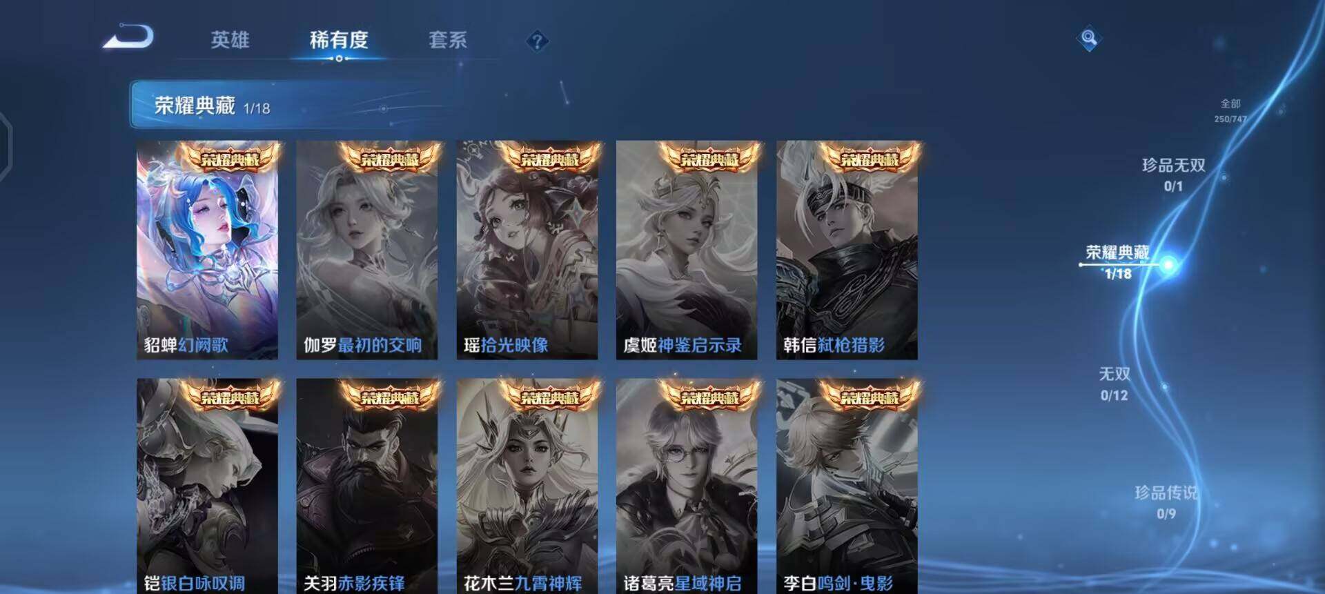 WZQM3442859王者荣耀账号详情图9