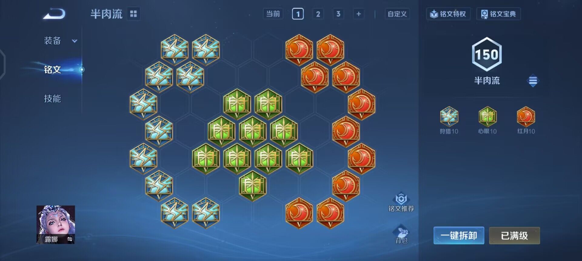 WZQM3442859王者荣耀账号详情图10