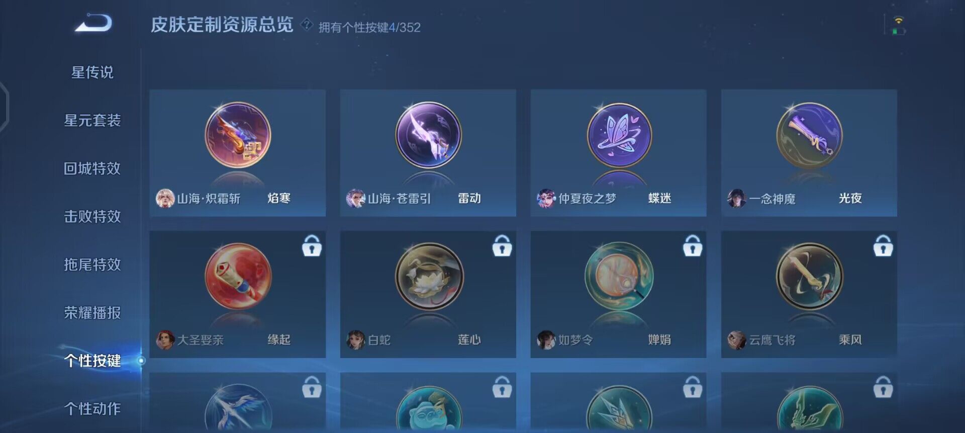 WZQM3442859王者荣耀账号详情图13