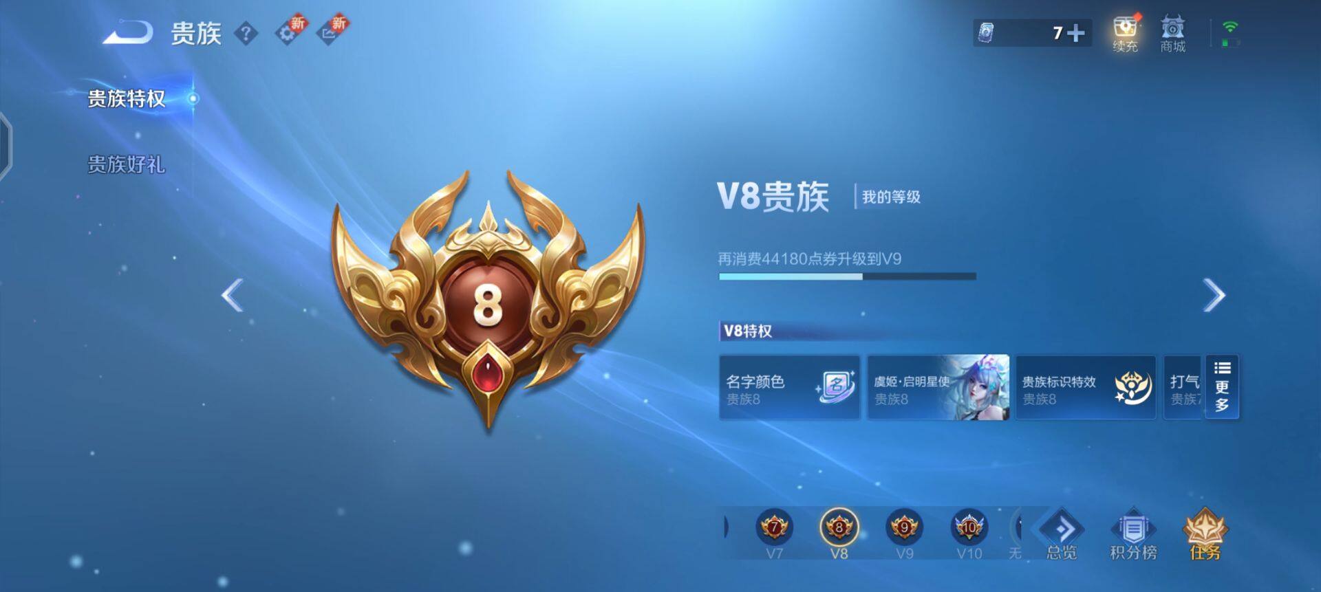 WZQM3442859王者荣耀账号详情图15