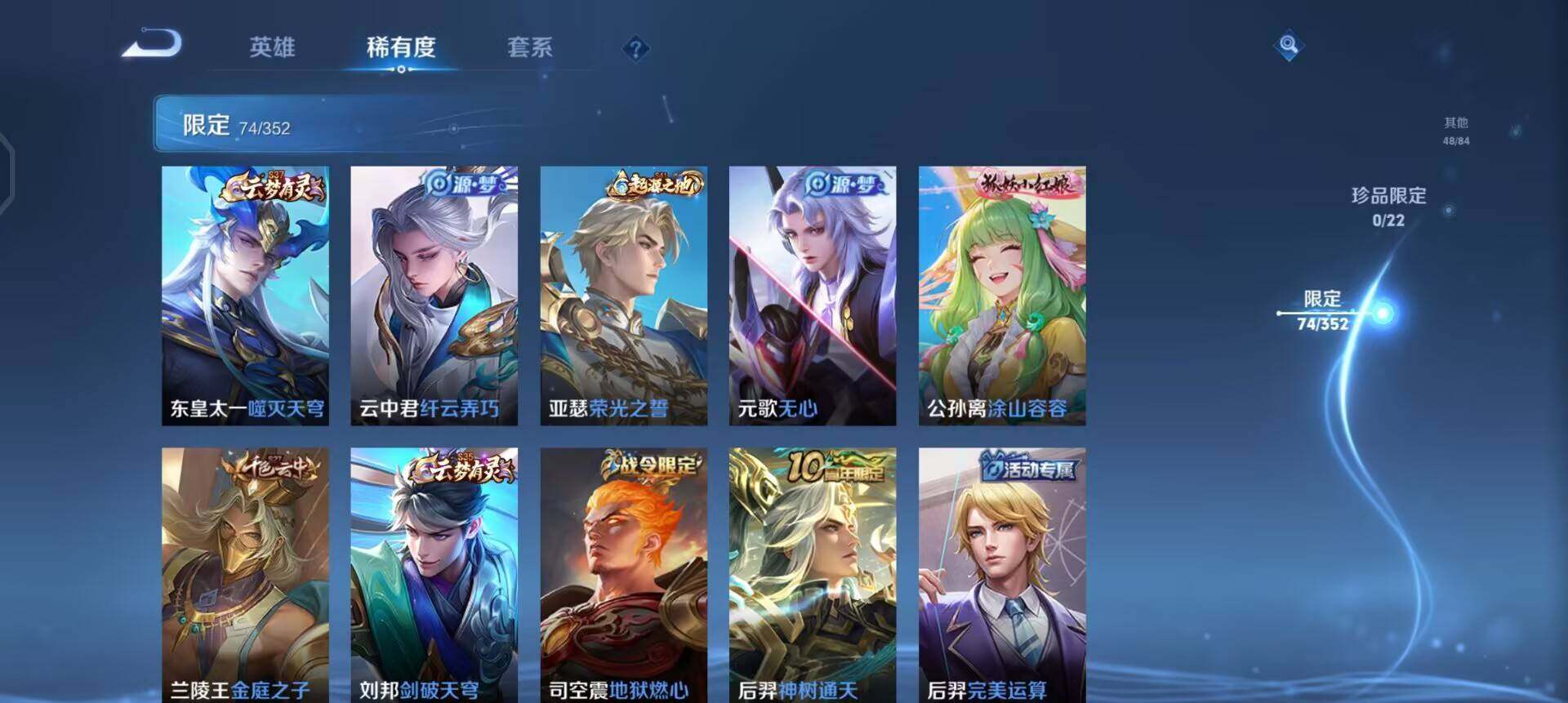 WZQM3442859王者荣耀账号详情图17