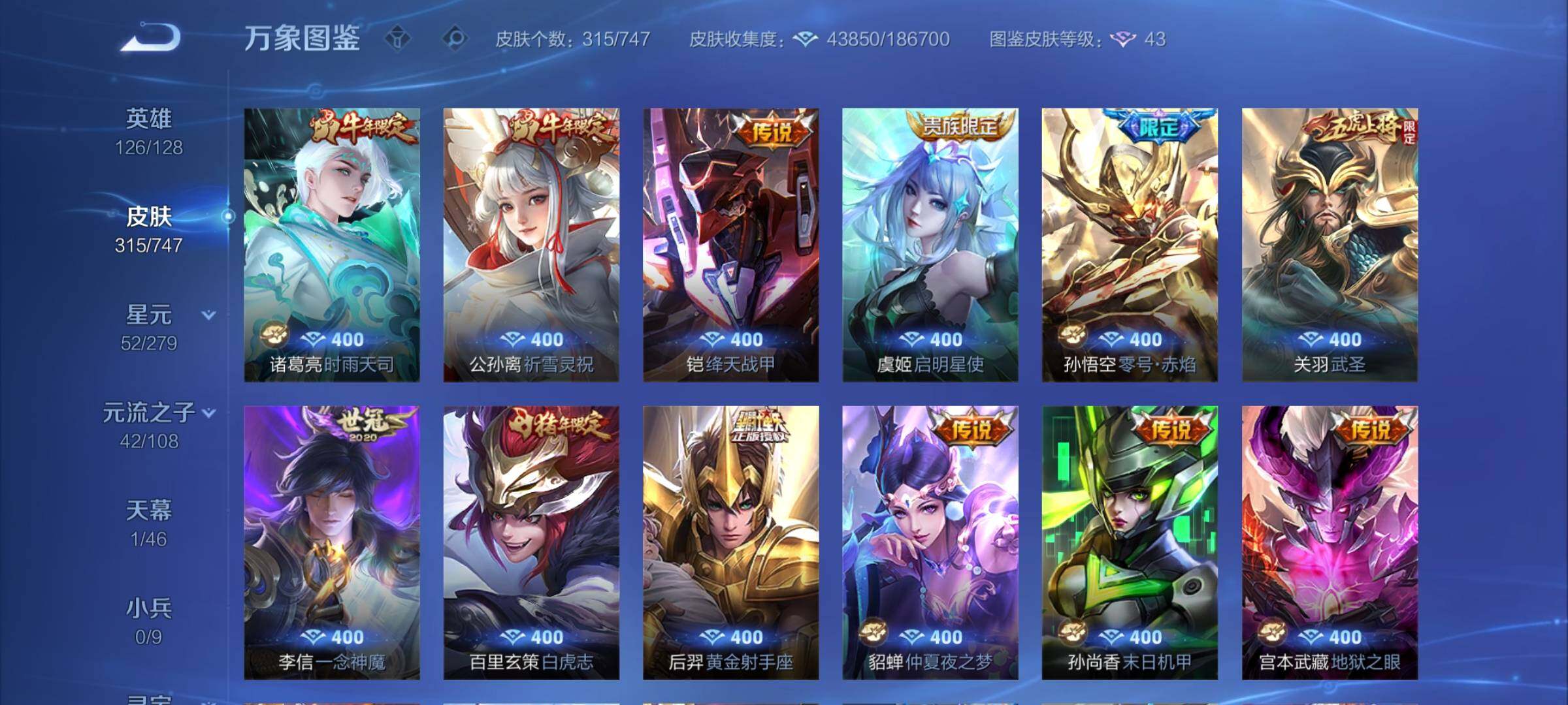 WZCMY3440533王者荣耀账号详情图7