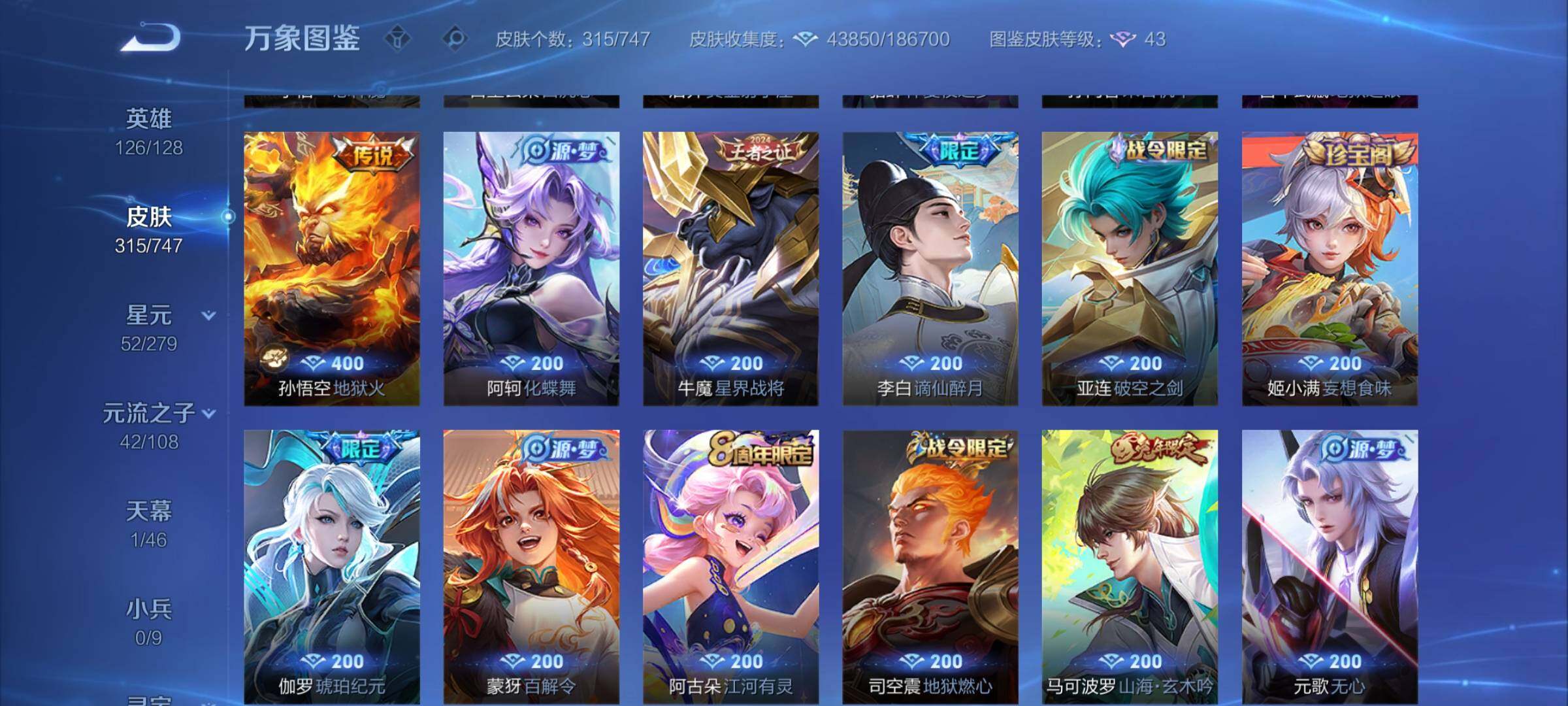 WZCMY3440533王者荣耀账号详情图8