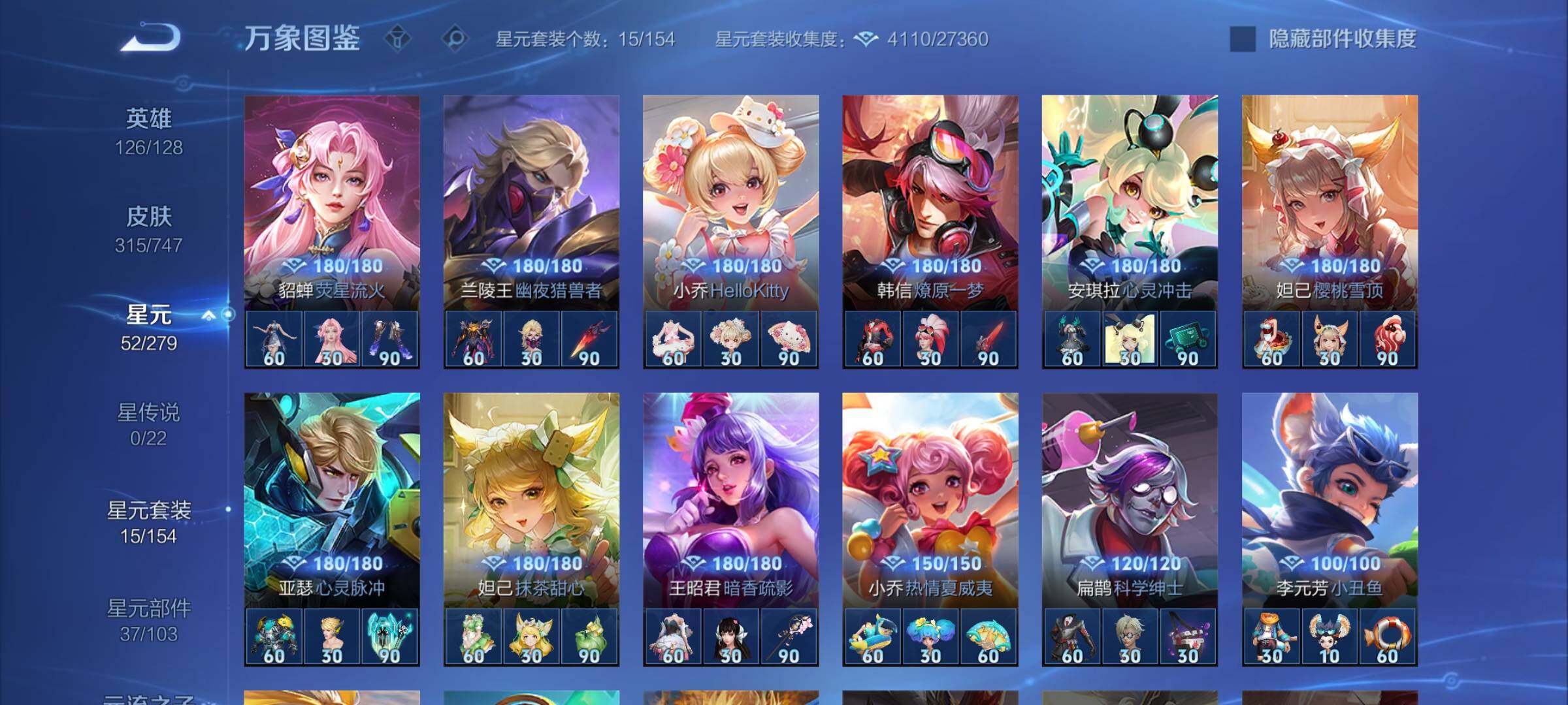 WZCMY3440533王者荣耀账号详情图10