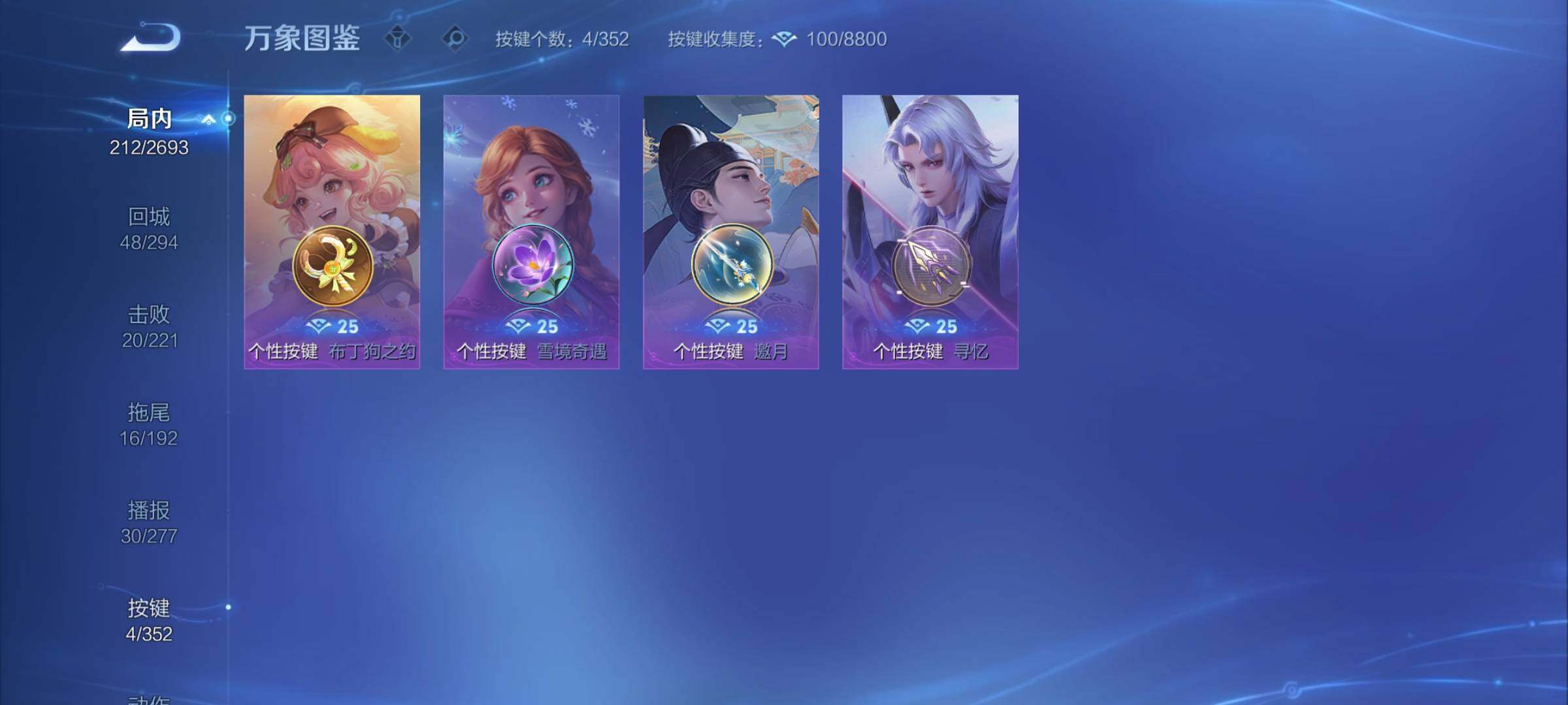 WZCMY3440533王者荣耀账号详情图11