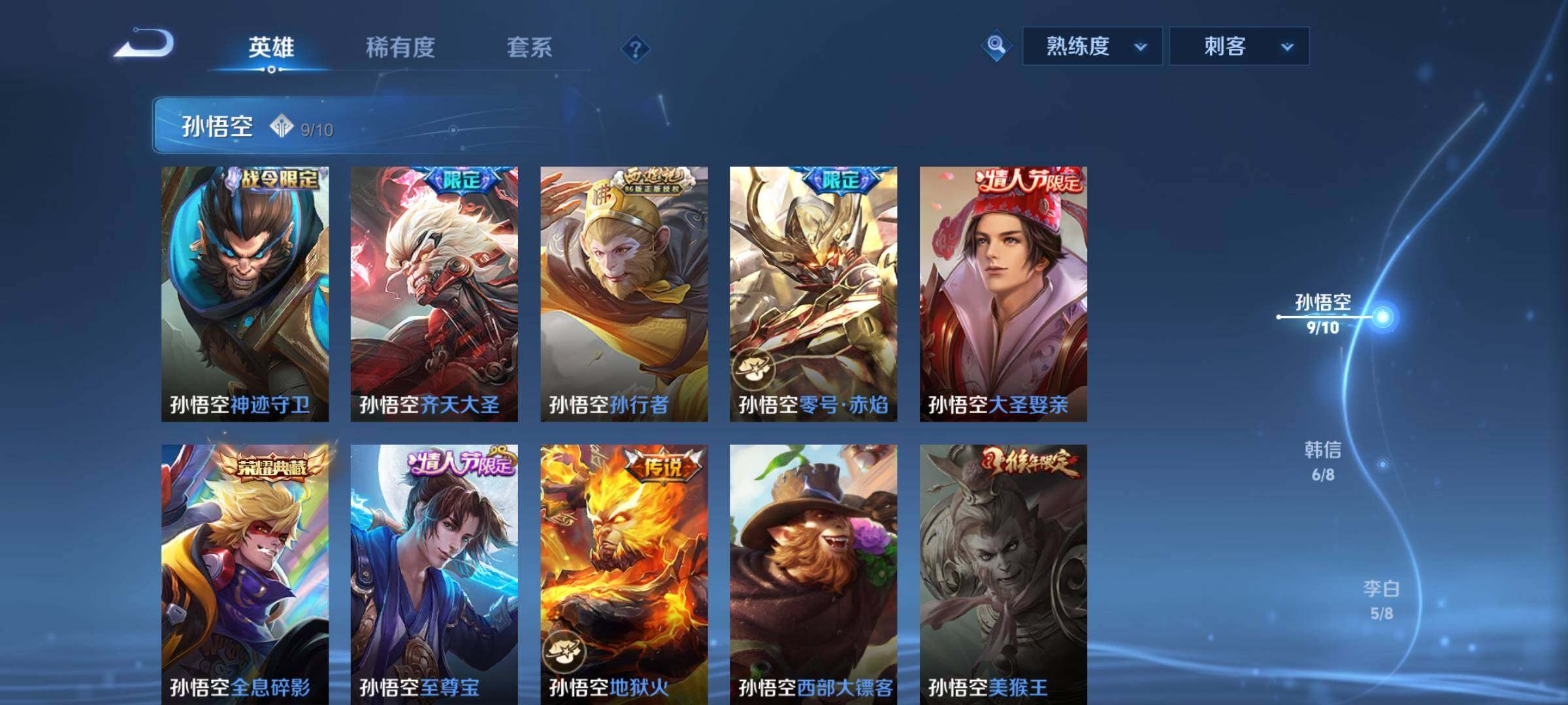 WZCMY3440533王者荣耀账号详情图5