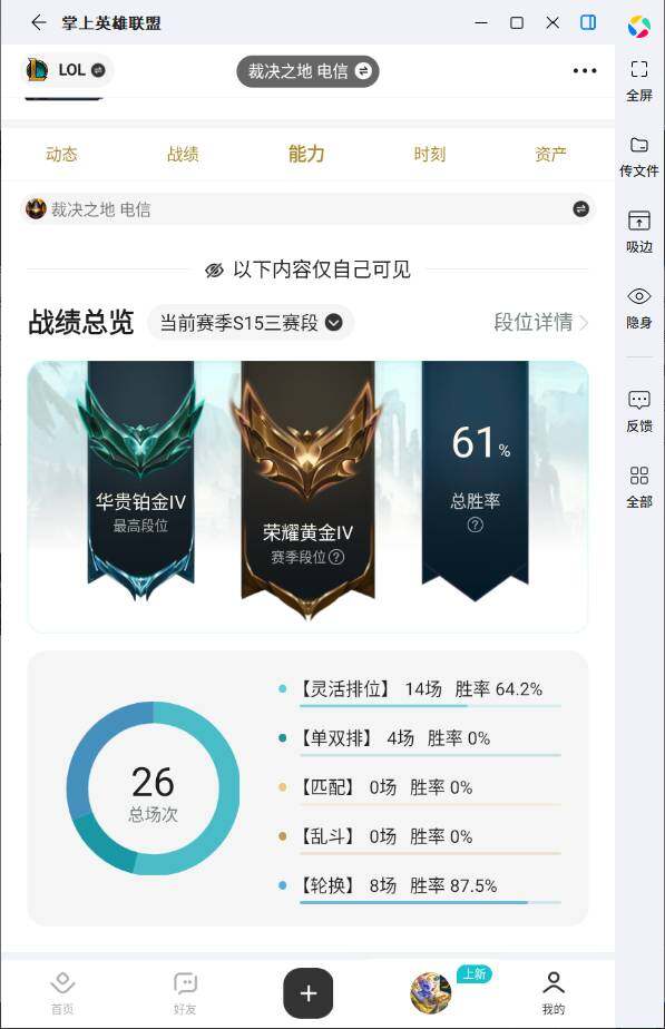 LOLLE321876英雄联盟账号详情图7