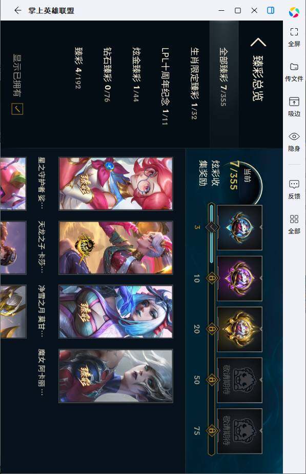 LOLLE321876英雄联盟账号详情图11