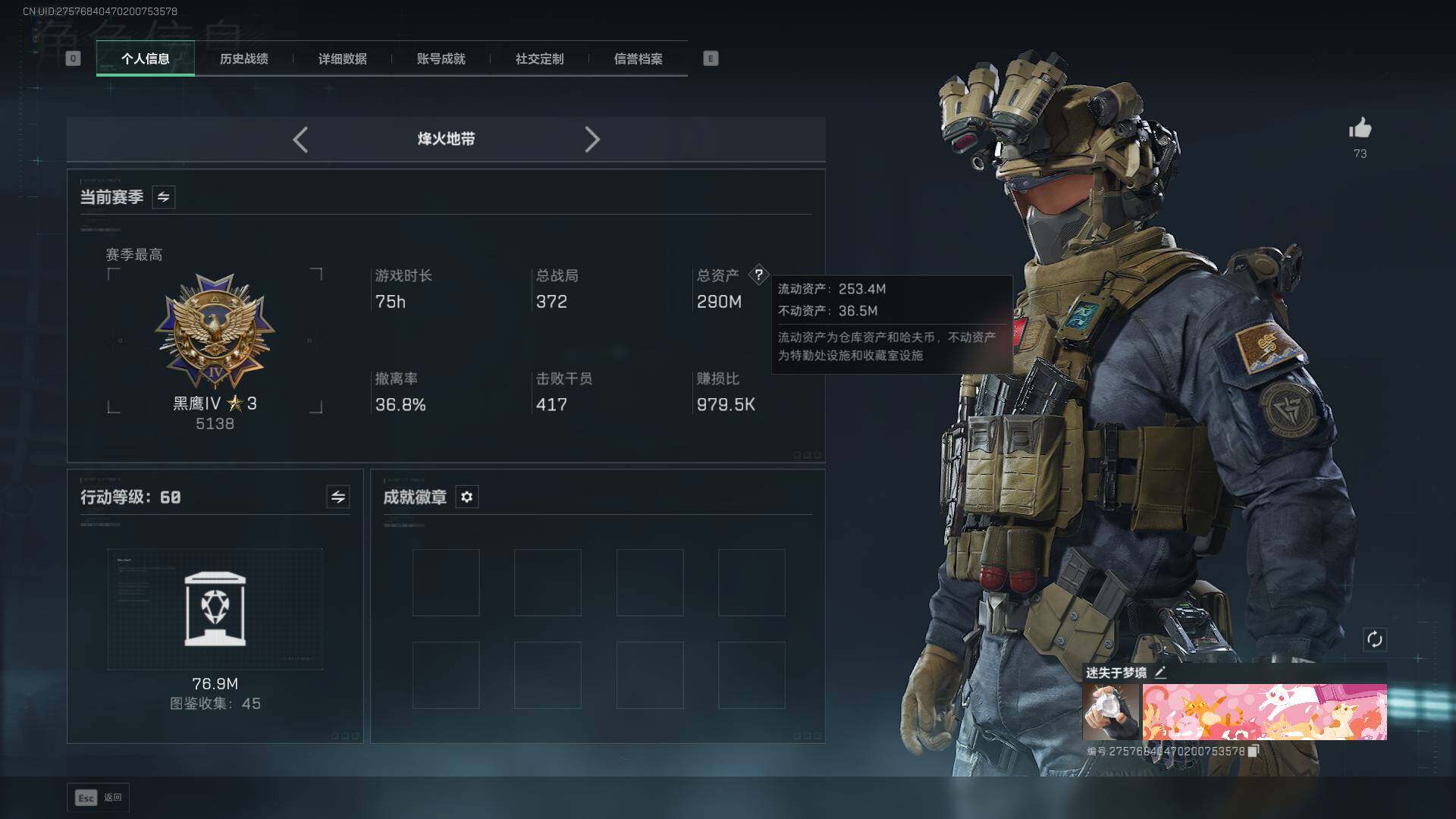 SJZCMW389577三角洲行动账号详情图2