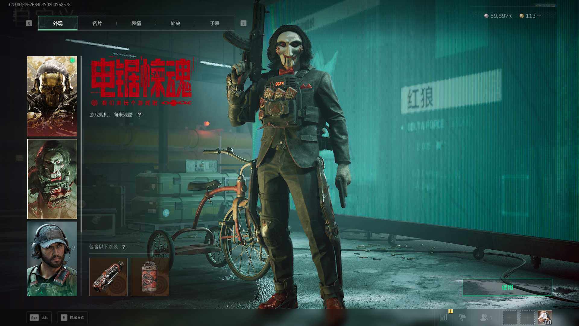 SJZCMW389577三角洲行动账号详情图4