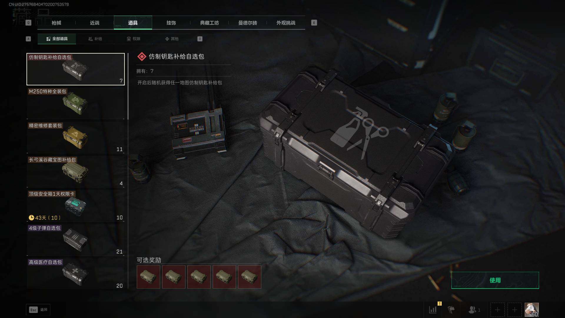 SJZCMW389577三角洲行动账号详情图14