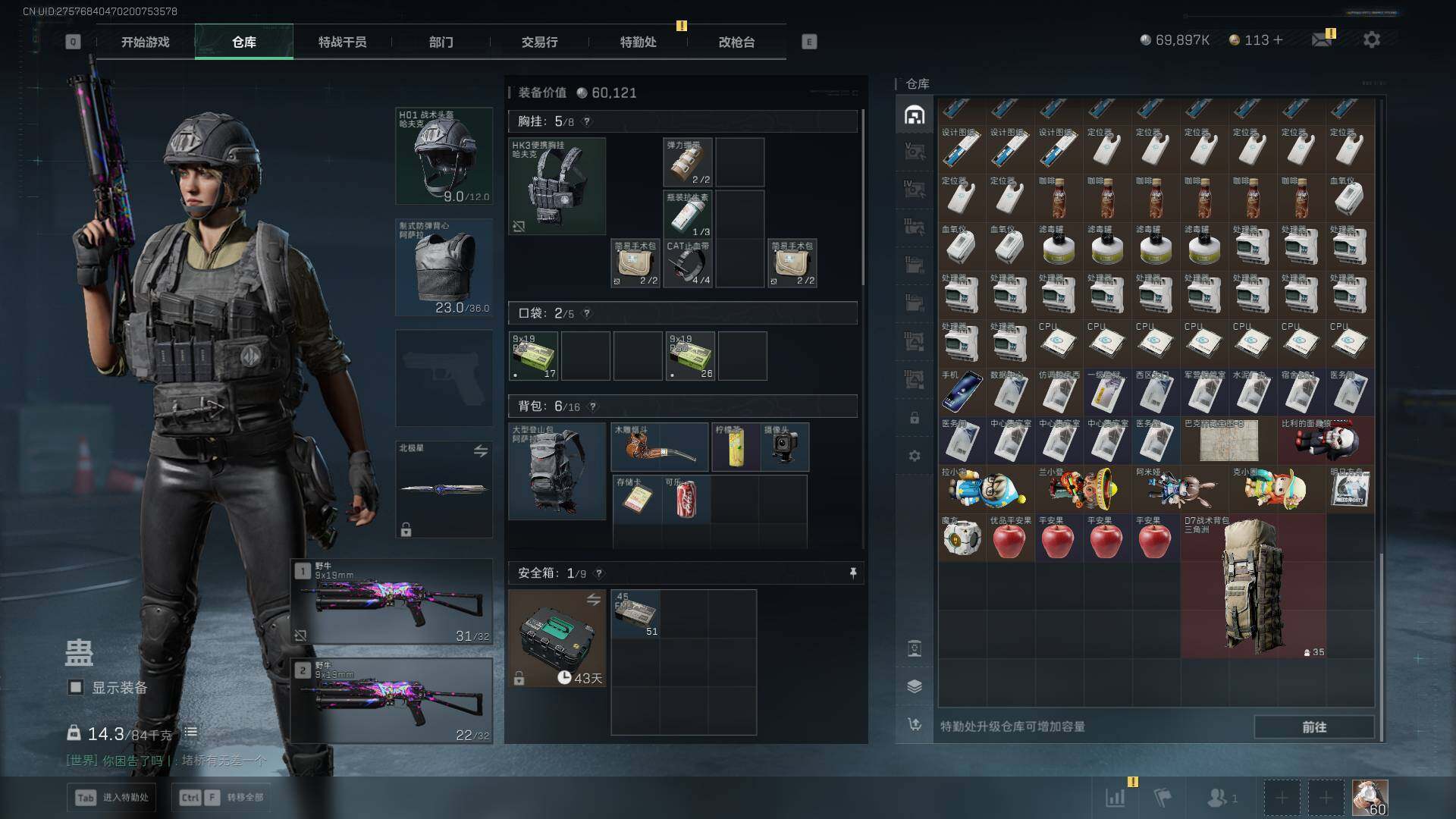 SJZCMW389577三角洲行动账号详情图16