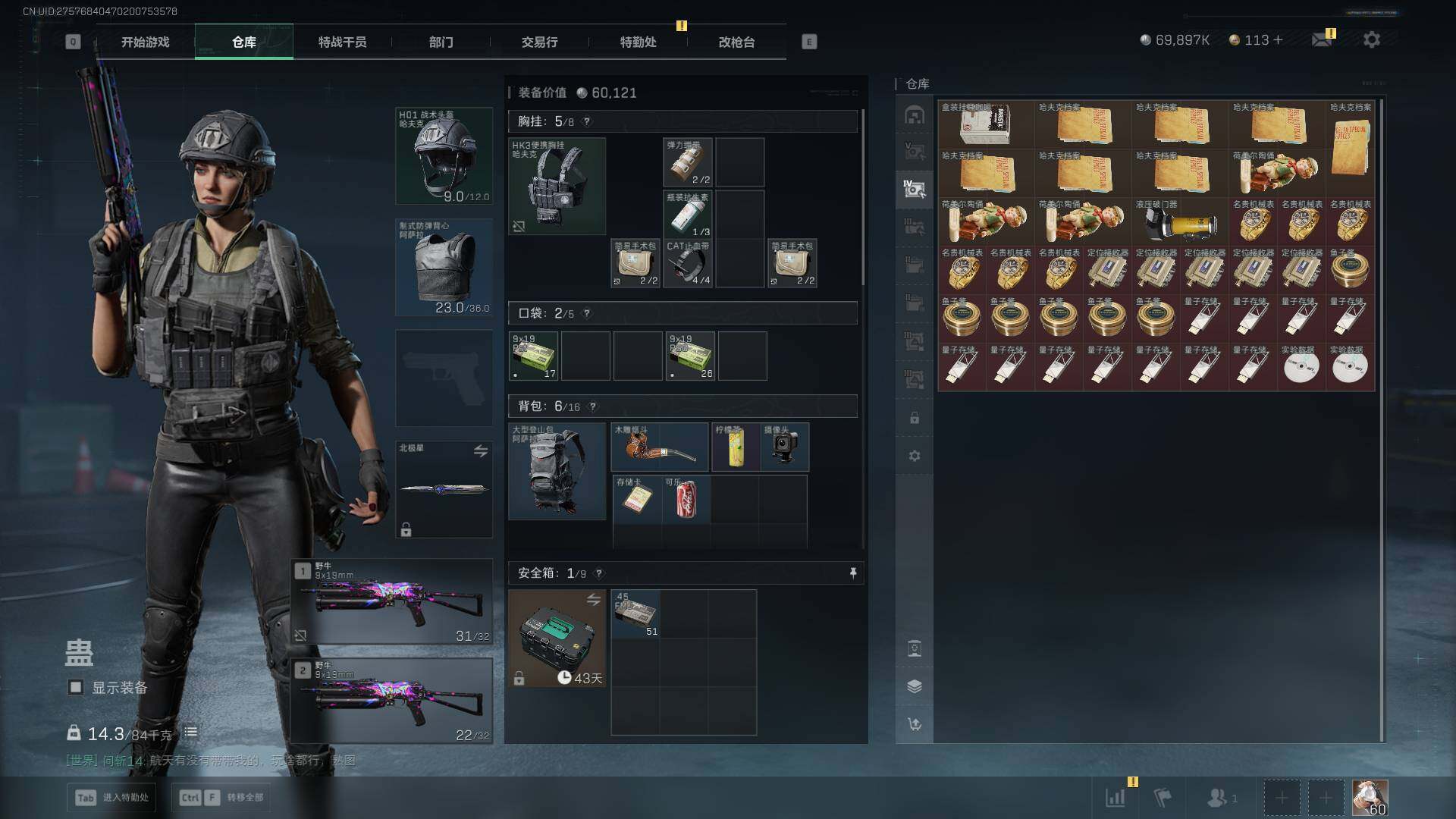 SJZCMW389577三角洲行动账号详情图18