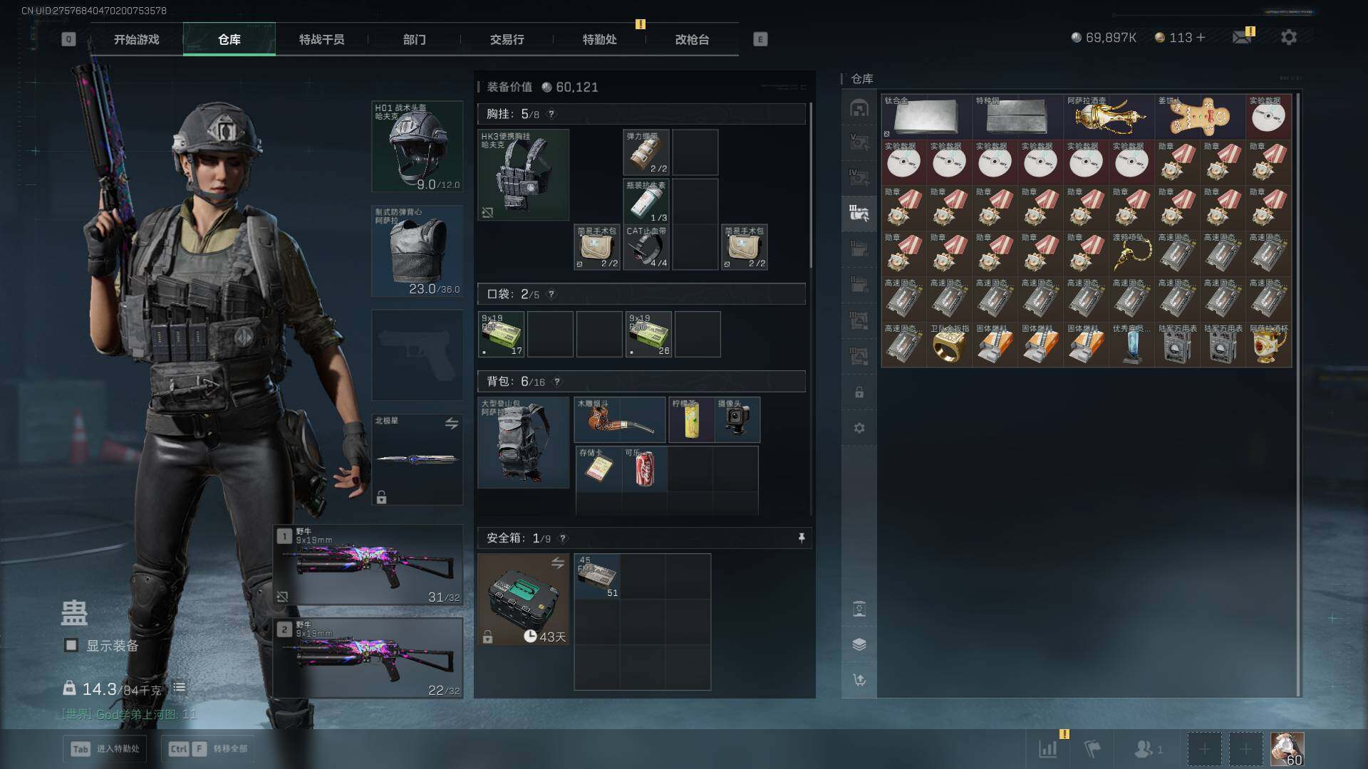 SJZCMW389577三角洲行动账号详情图19