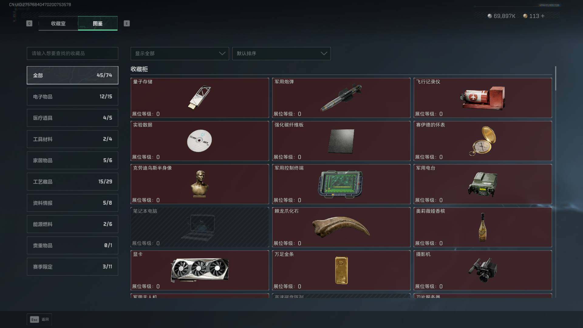 SJZCMW389577三角洲行动账号详情图23