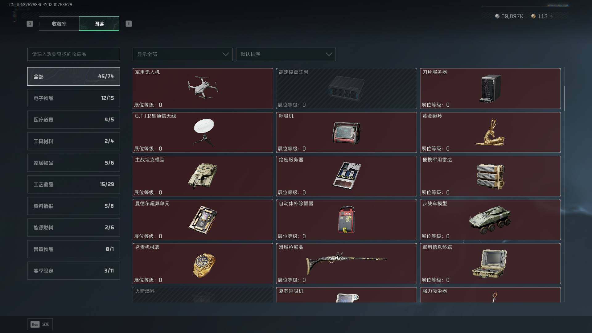 SJZCMW389577三角洲行动账号详情图24