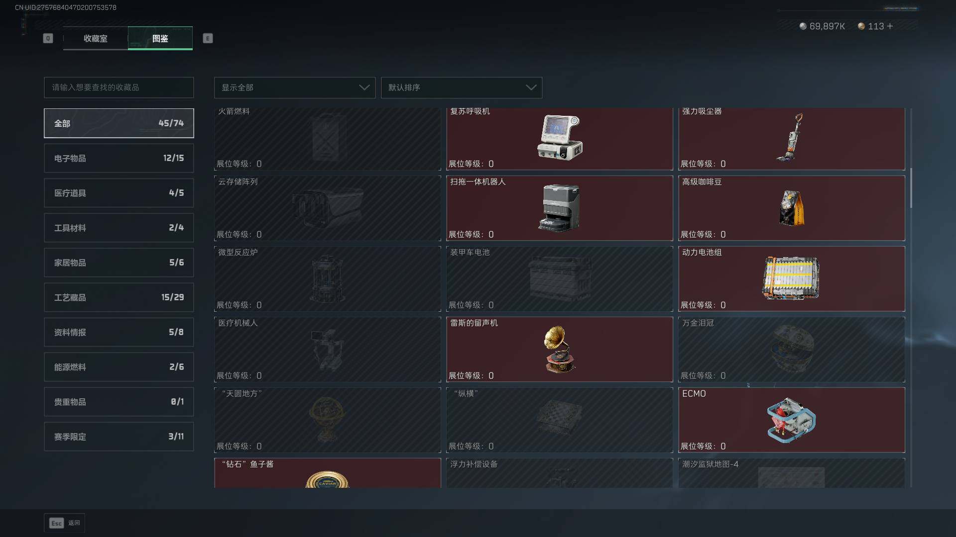 SJZCMW389577三角洲行动账号详情图25