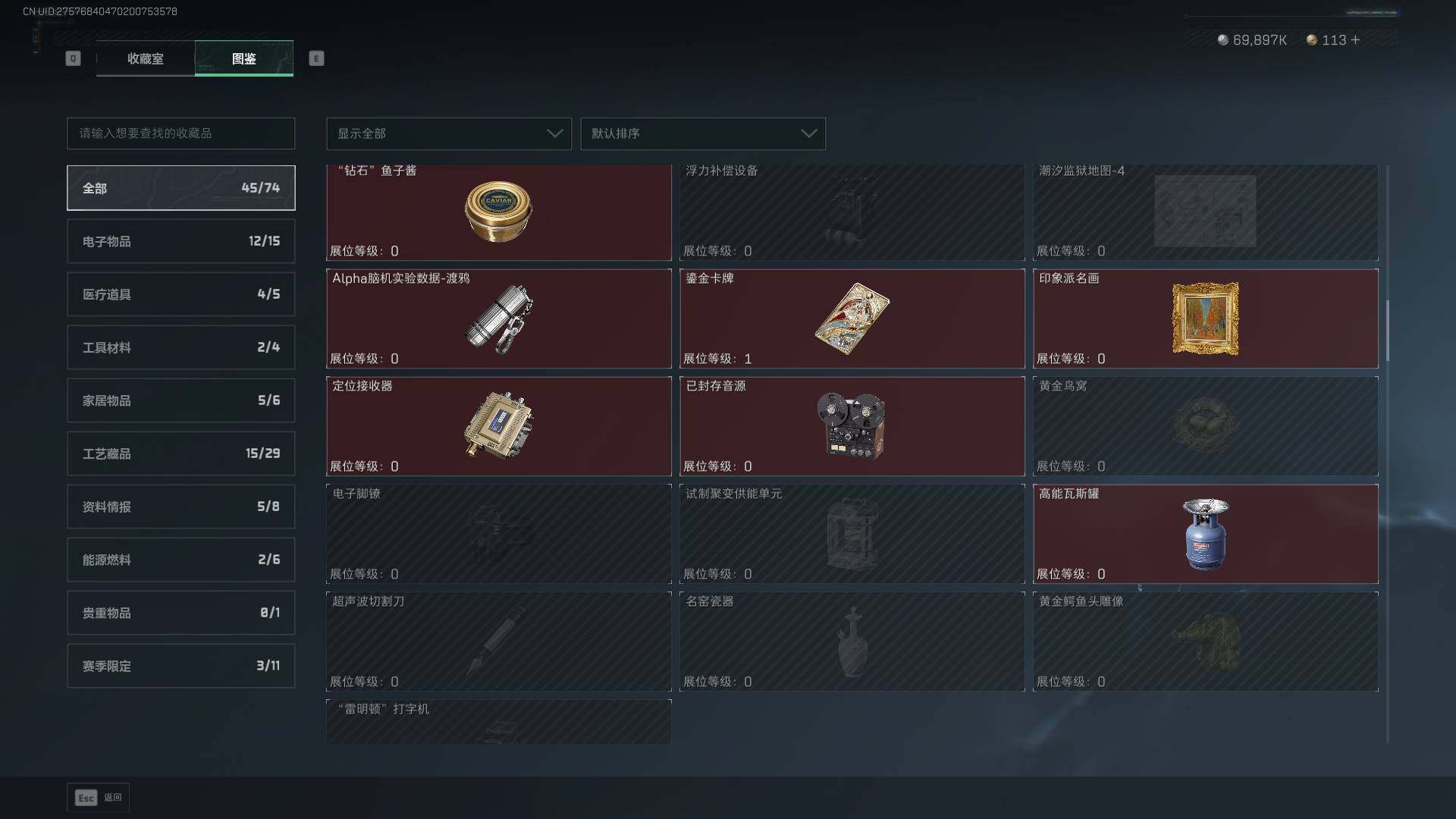 SJZCMW389577三角洲行动账号详情图26