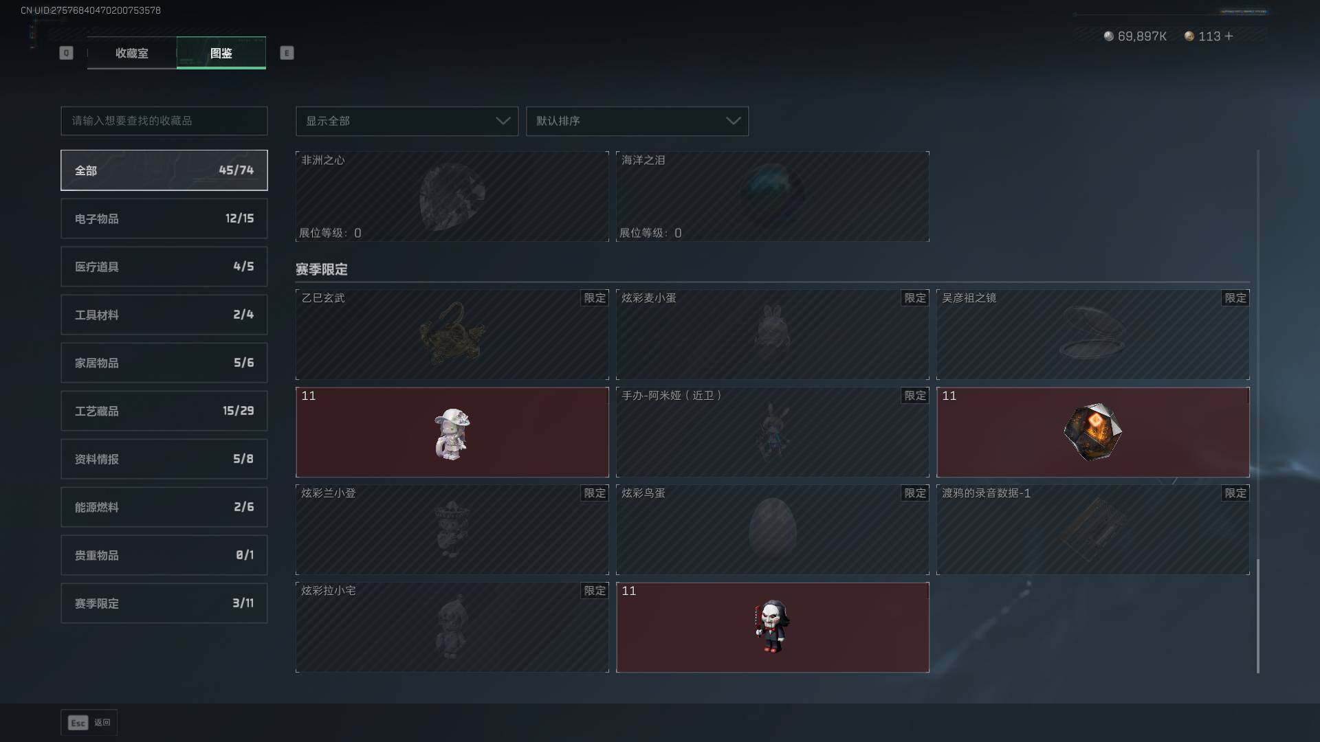 SJZCMW389577三角洲行动账号详情图27