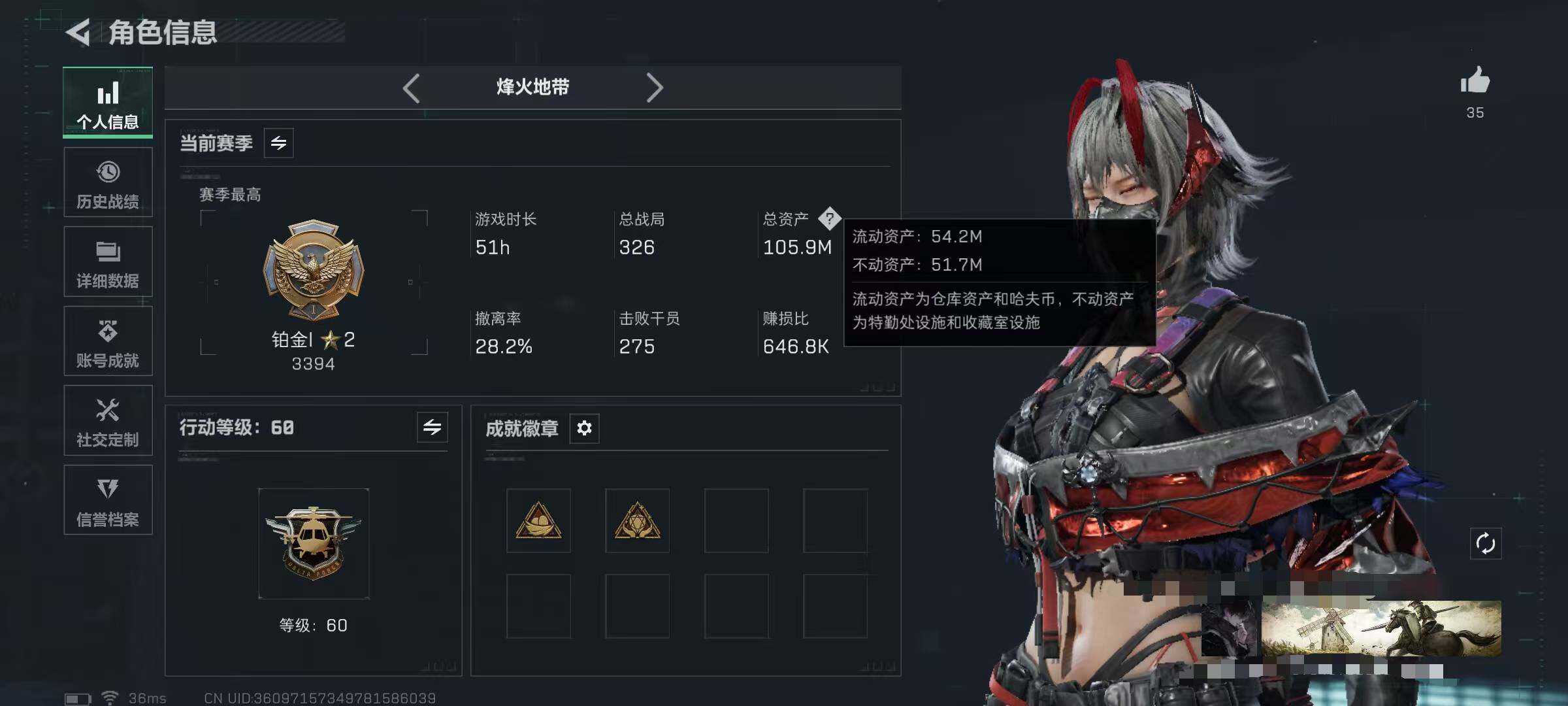 SJZQM389762三角洲行动账号详情图4