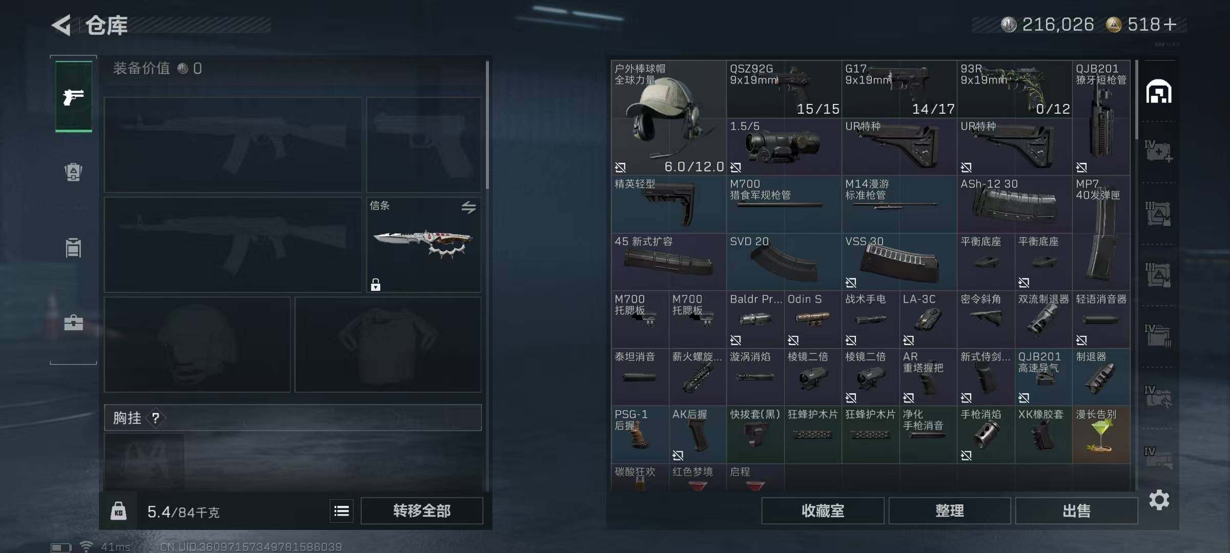 SJZQM389762三角洲行动账号详情图13