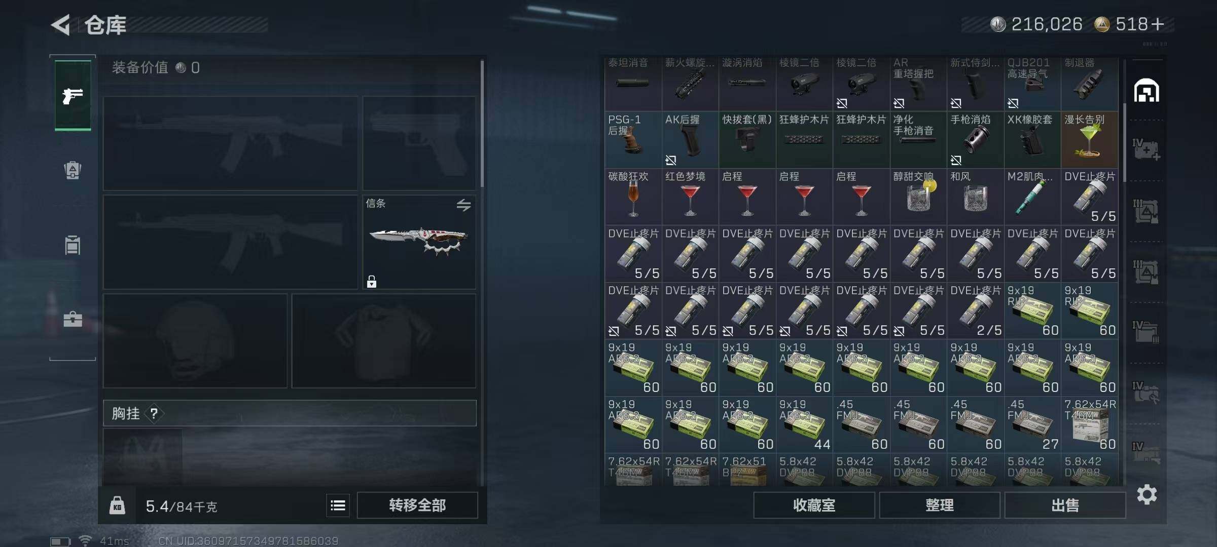 SJZQM389762三角洲行动账号详情图14