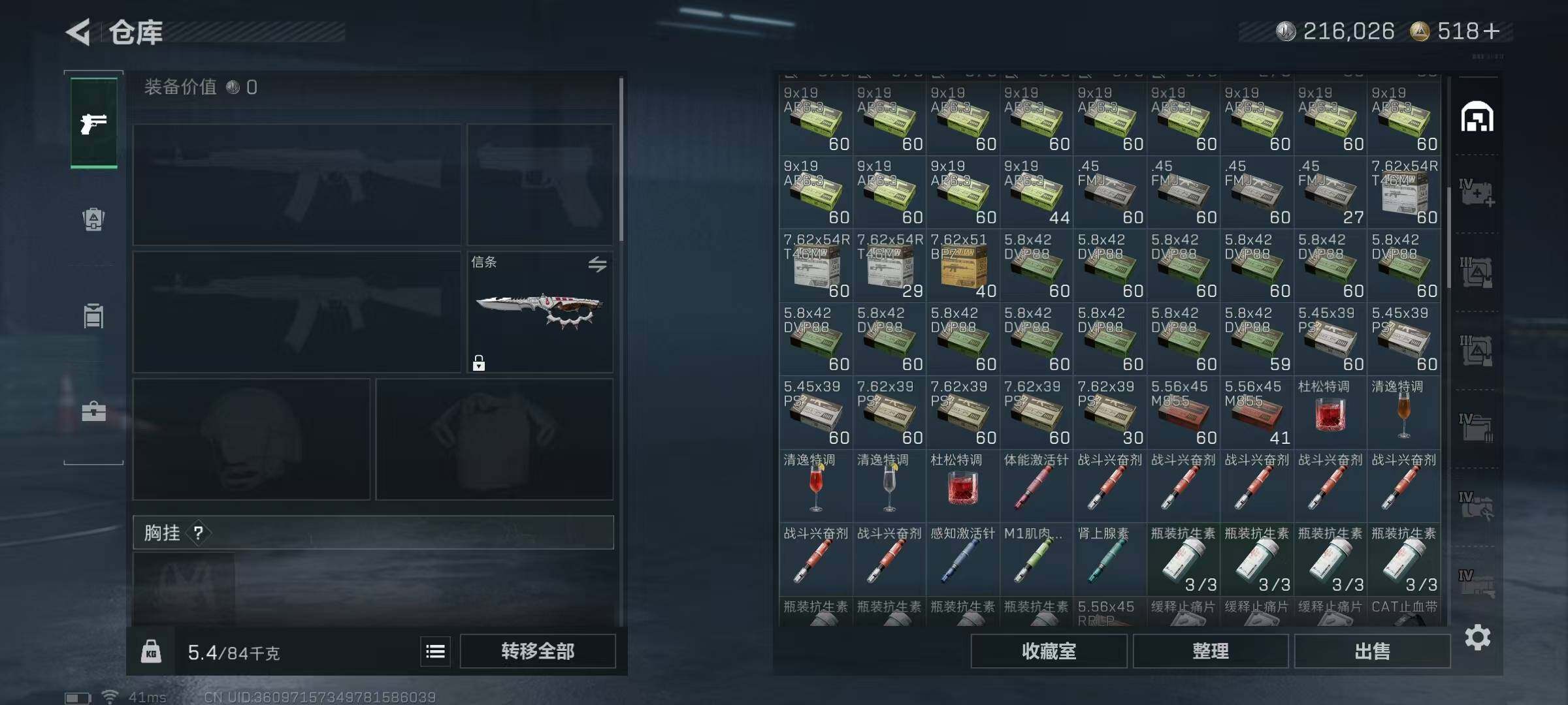 SJZQM389762三角洲行动账号详情图15