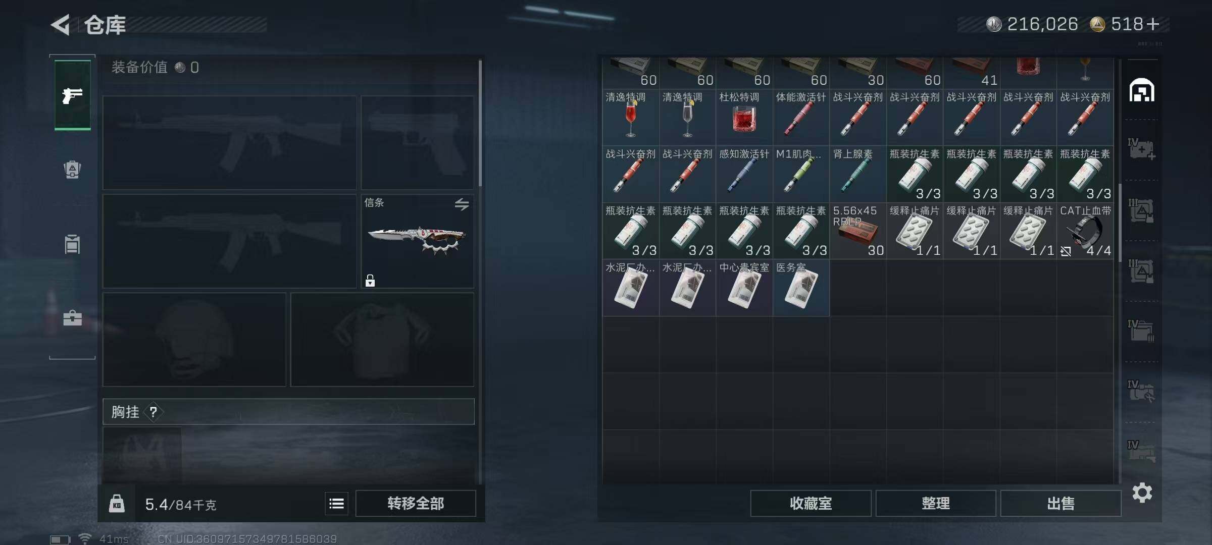 SJZQM389762三角洲行动账号详情图16