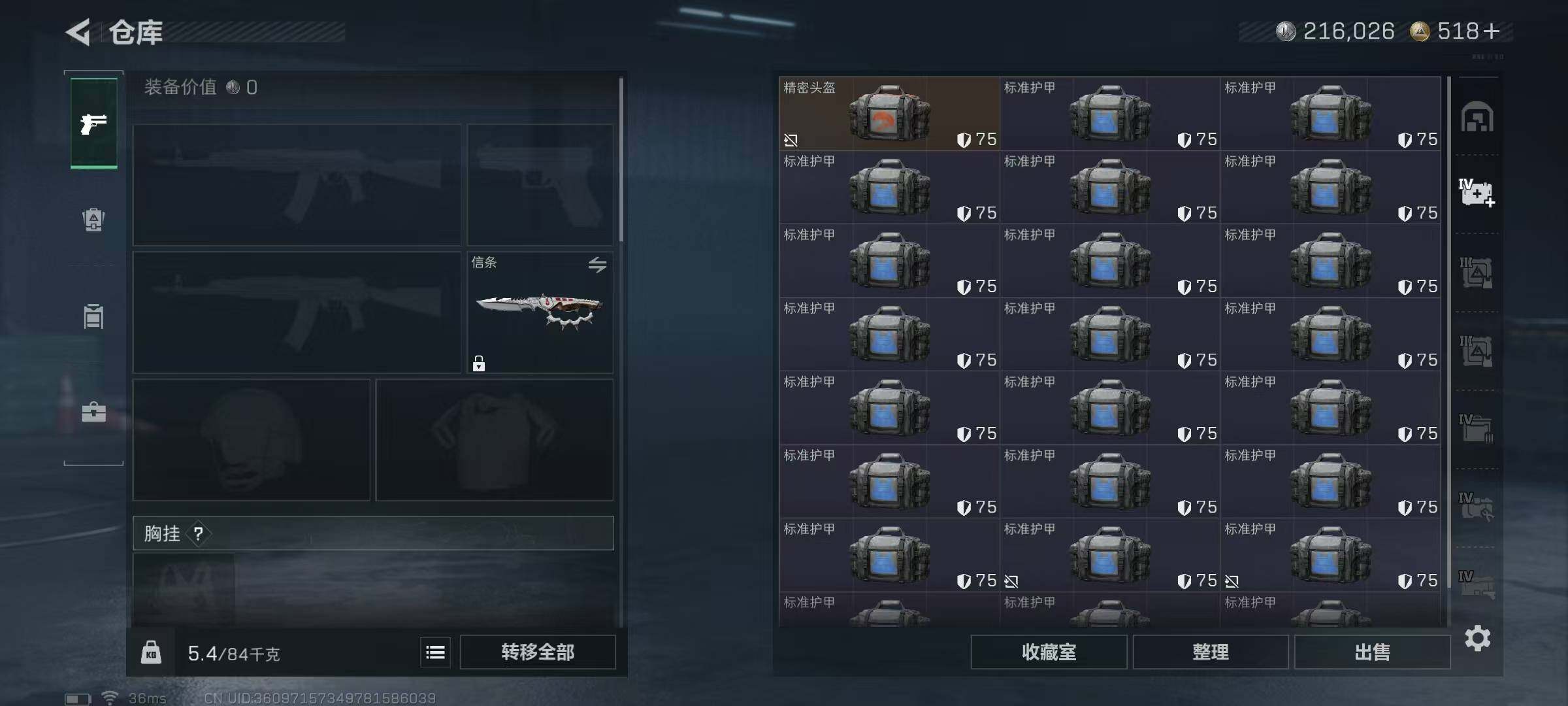 SJZQM389762三角洲行动账号详情图17