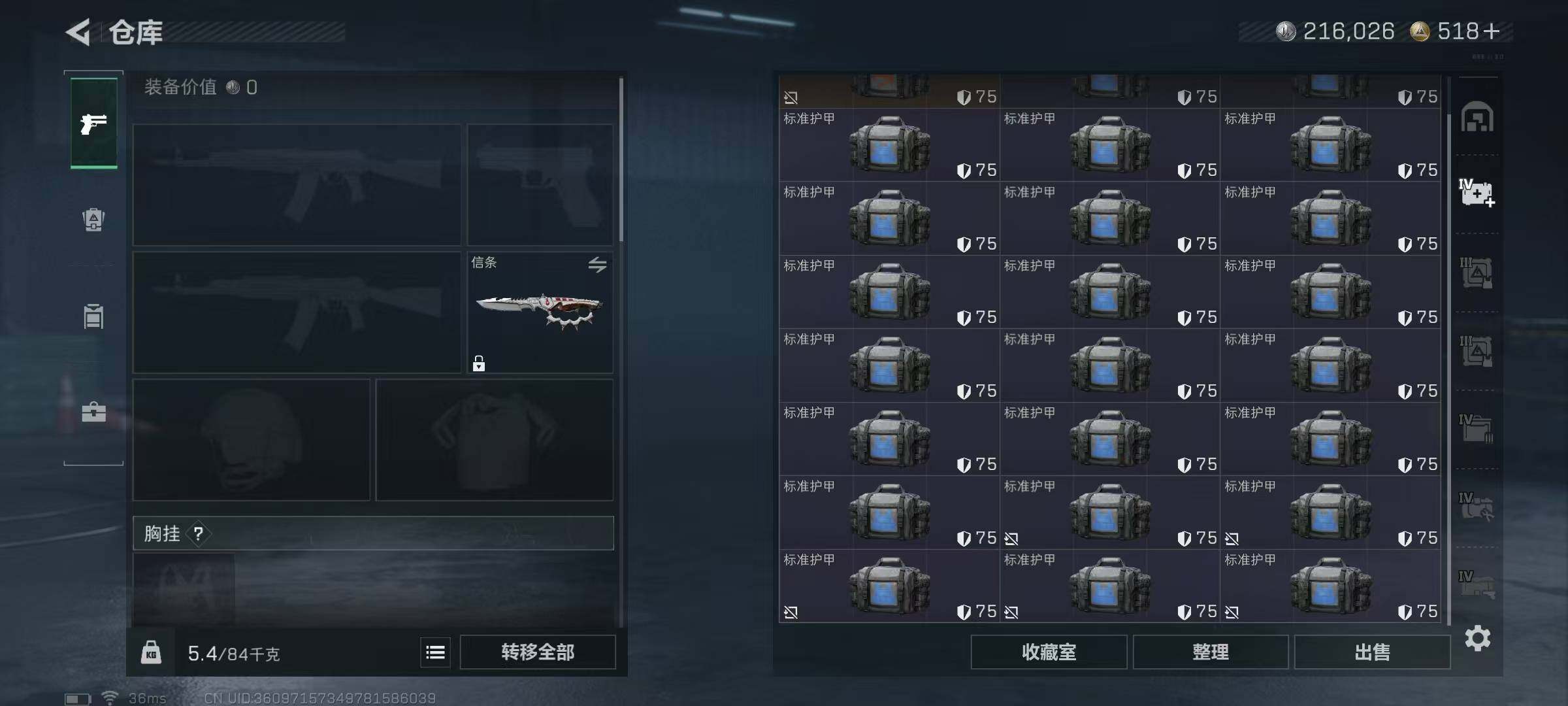 SJZQM389762三角洲行动账号详情图18