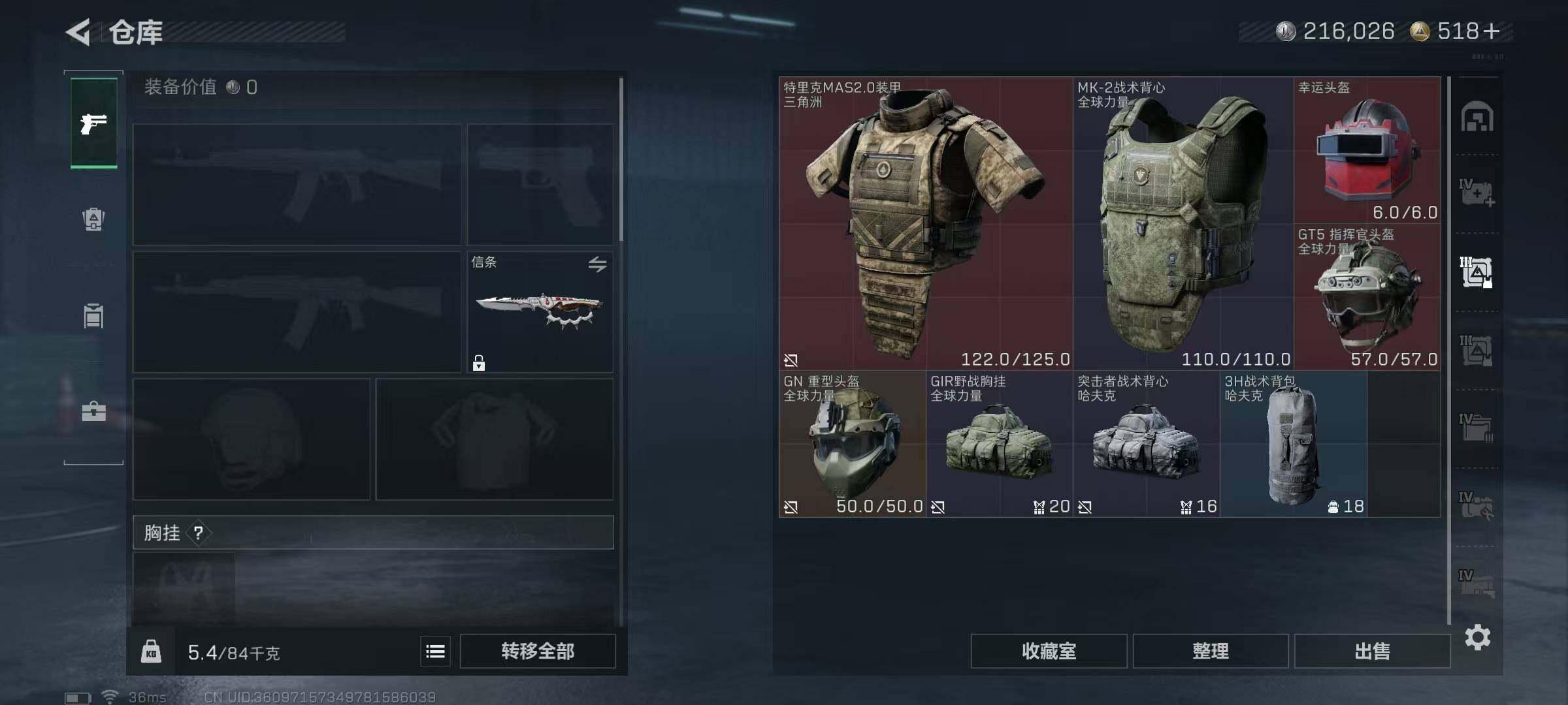 SJZQM389762三角洲行动账号详情图19