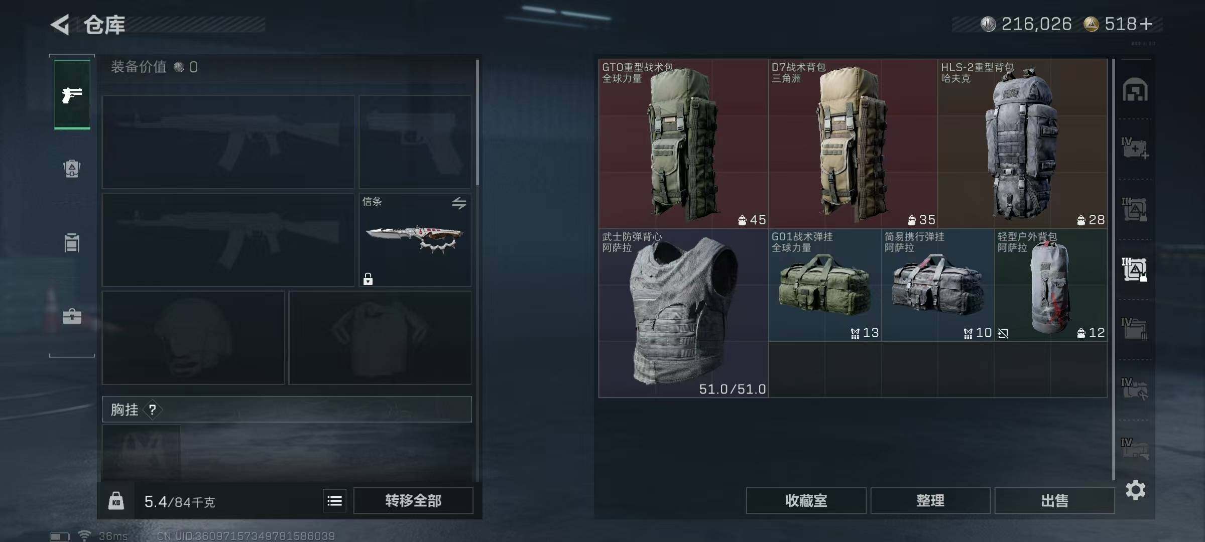 SJZQM389762三角洲行动账号详情图20