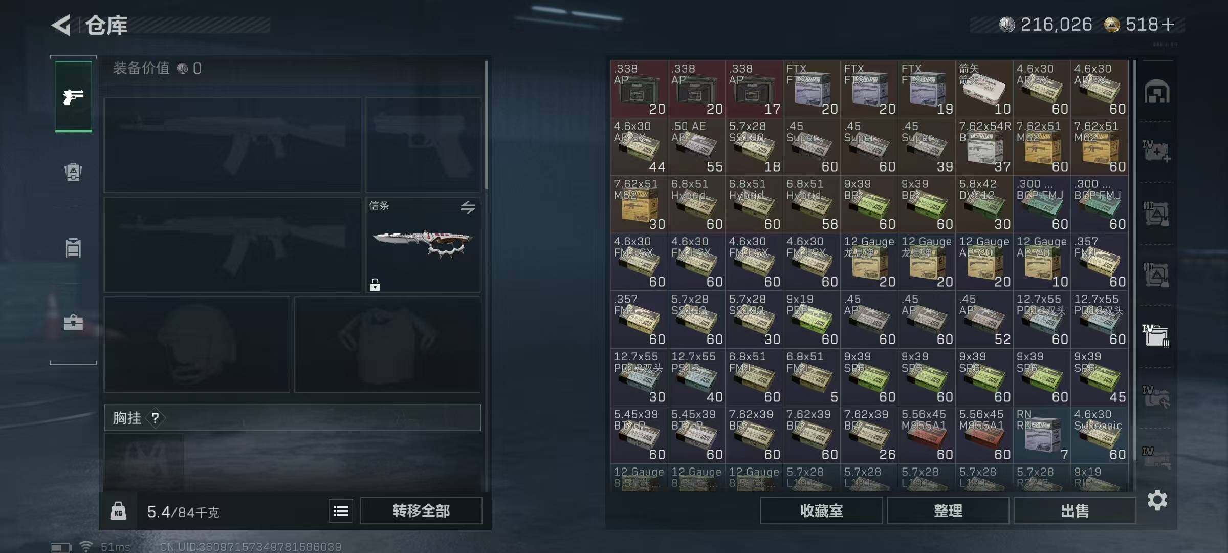 SJZQM389762三角洲行动账号详情图21