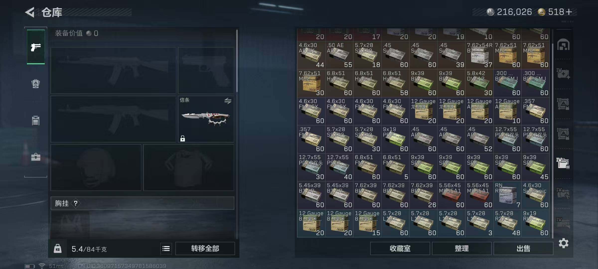 SJZQM389762三角洲行动账号详情图22