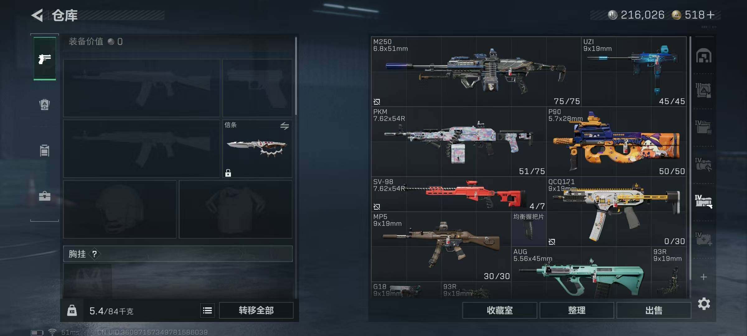 SJZQM389762三角洲行动账号详情图24