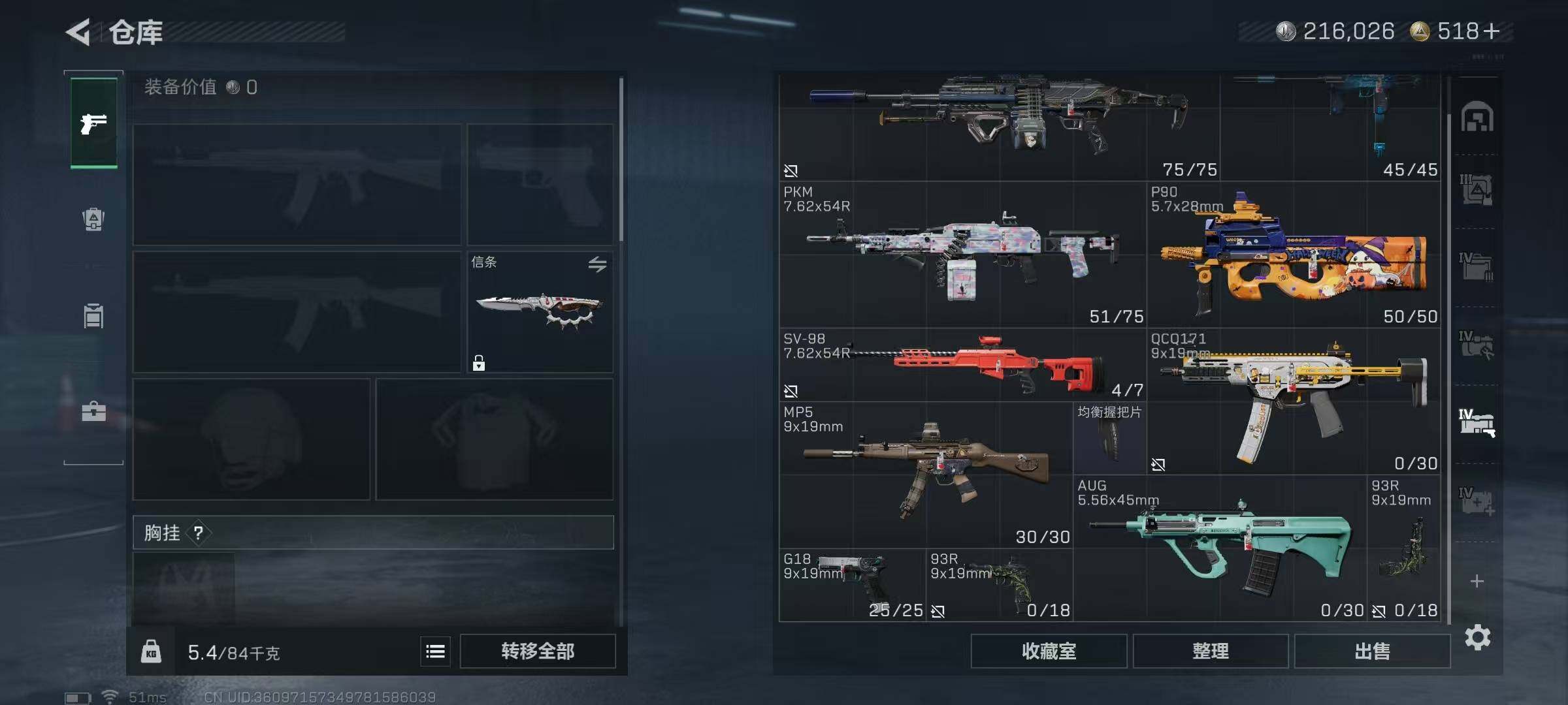 SJZQM389762三角洲行动账号详情图25