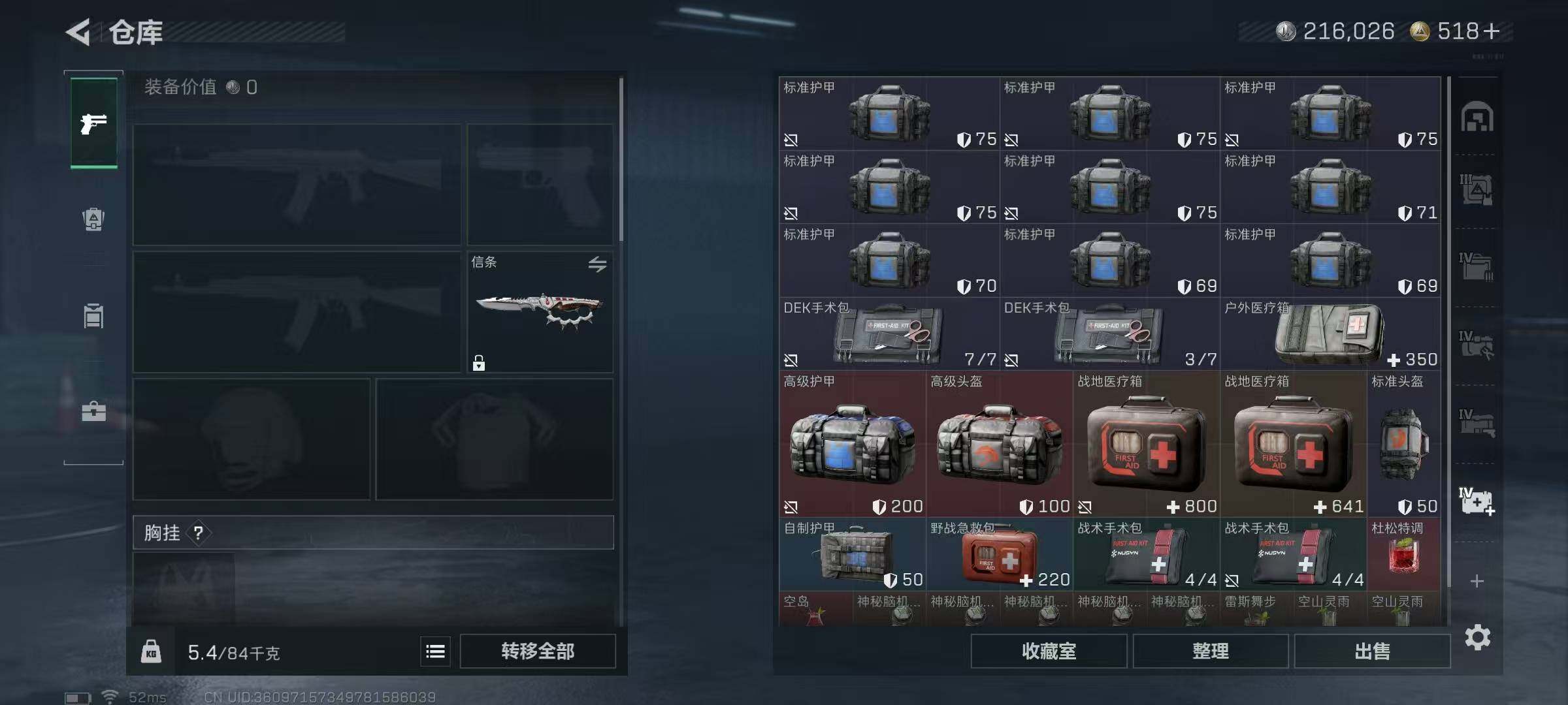 SJZQM389762三角洲行动账号详情图26