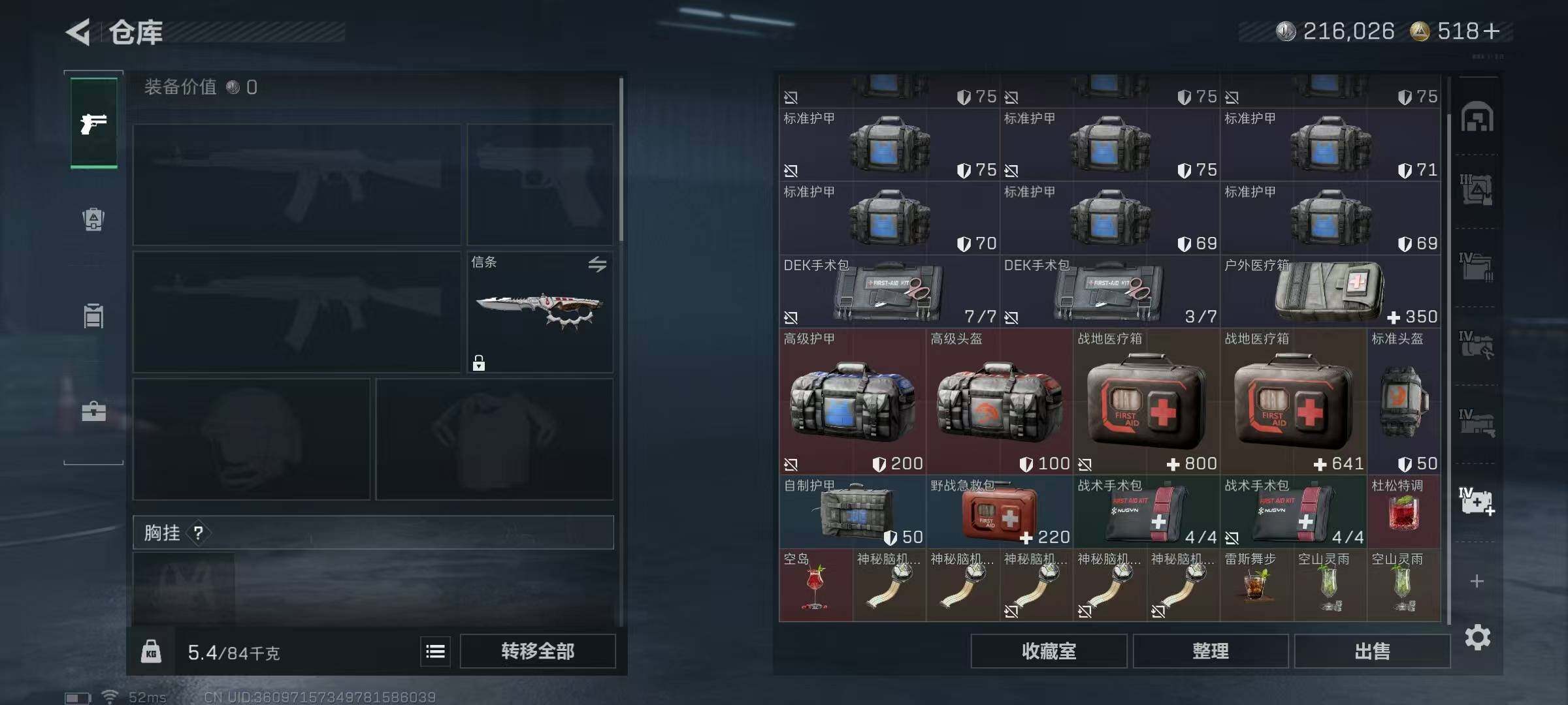 SJZQM389762三角洲行动账号详情图27