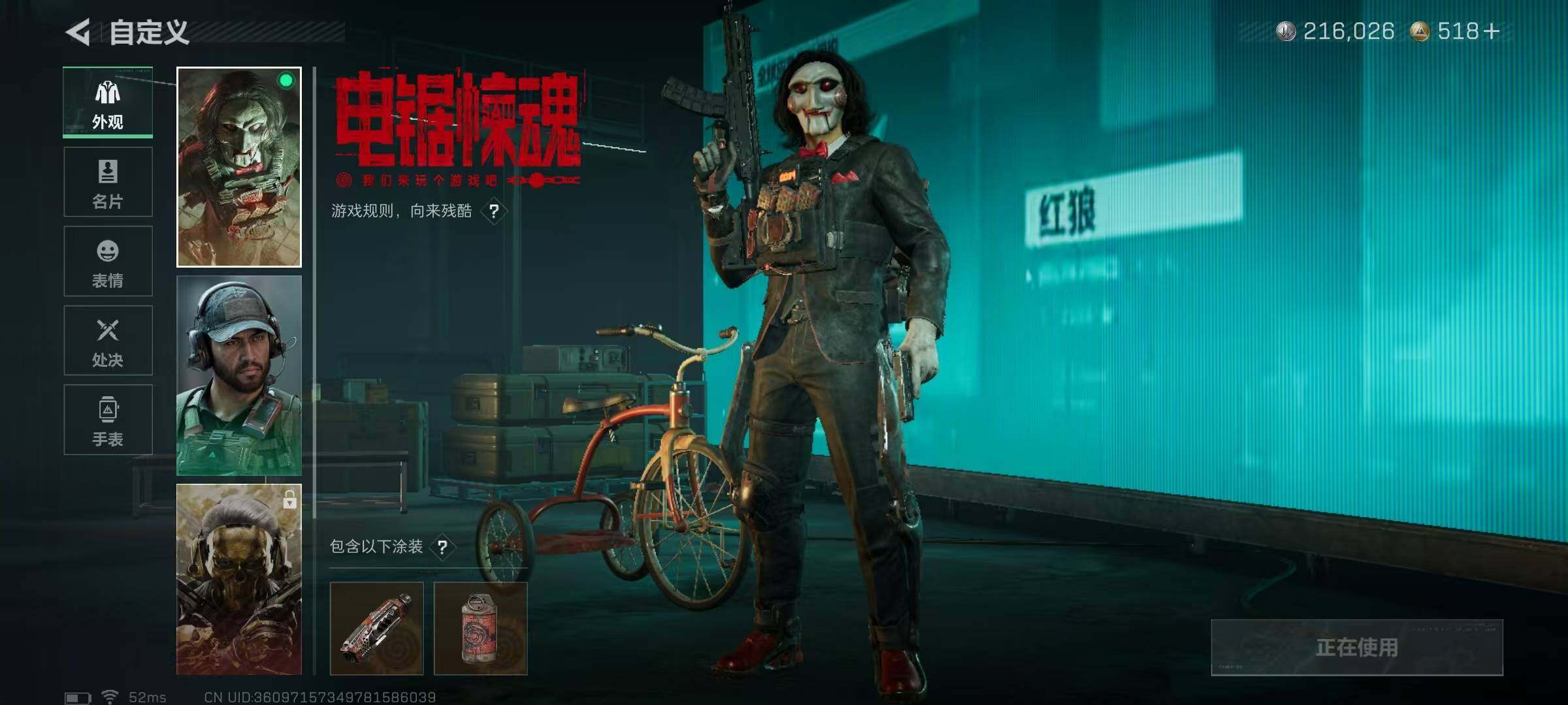 SJZQM389762三角洲行动账号详情图9