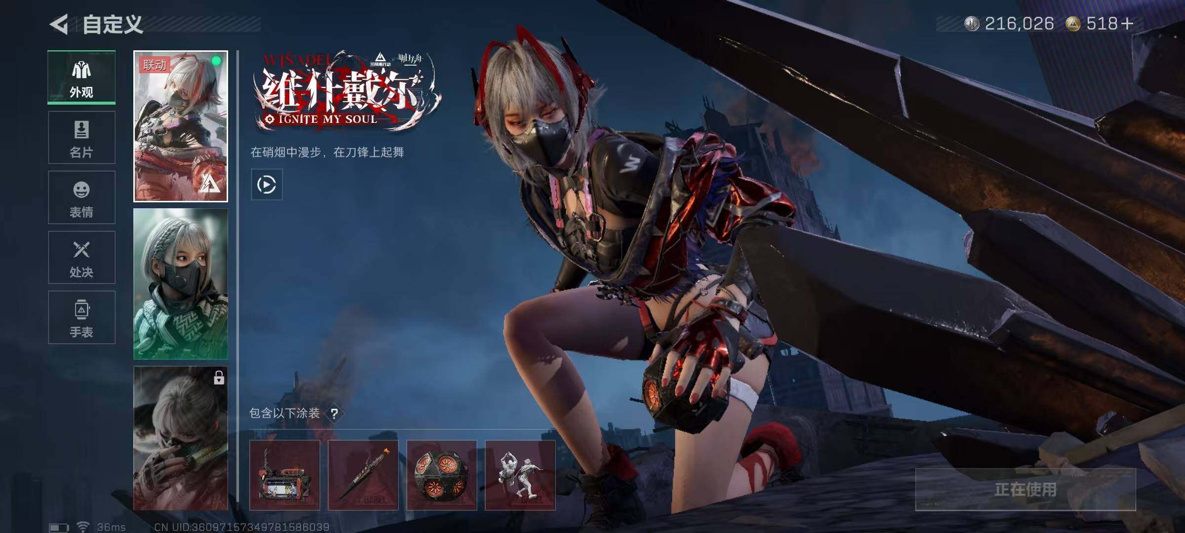 SJZQM389762三角洲行动账号详情图5