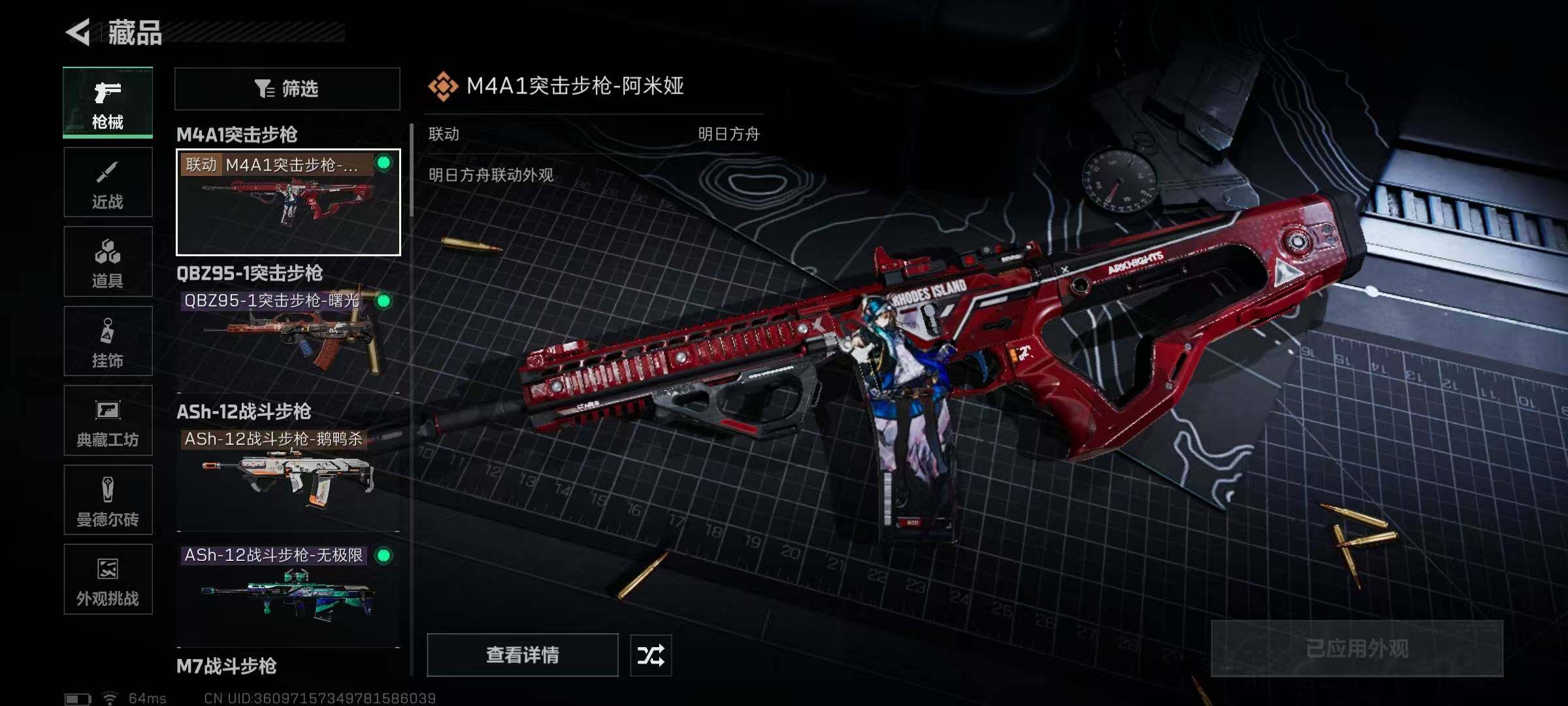 SJZQM389762三角洲行动账号详情图29