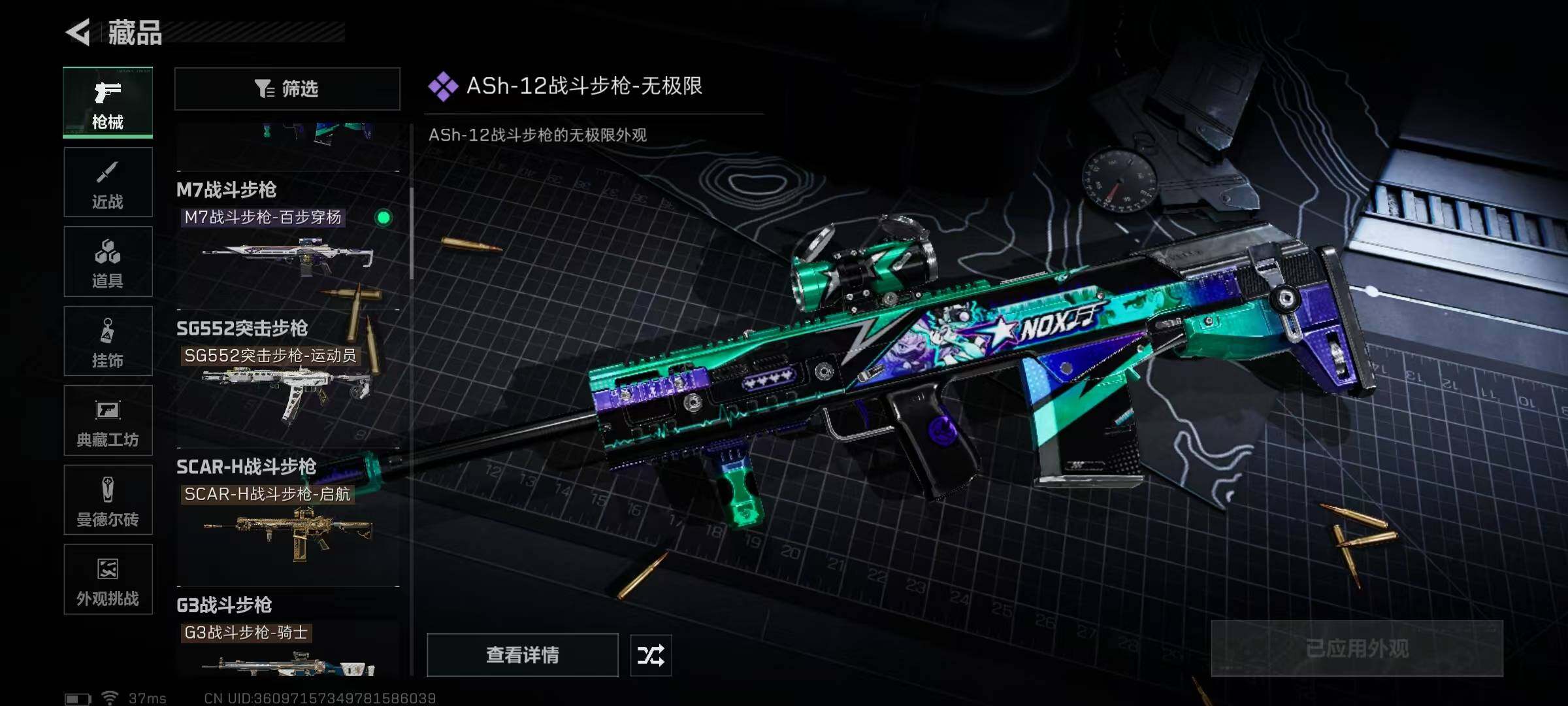 SJZQM389762三角洲行动账号详情图30