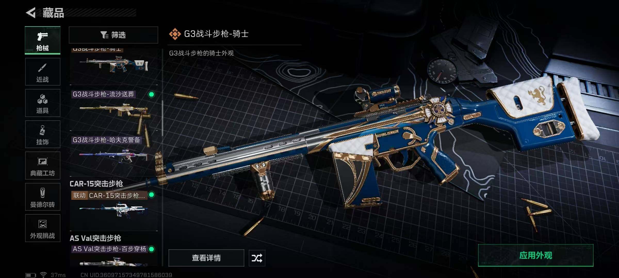 SJZQM389762三角洲行动账号详情图31