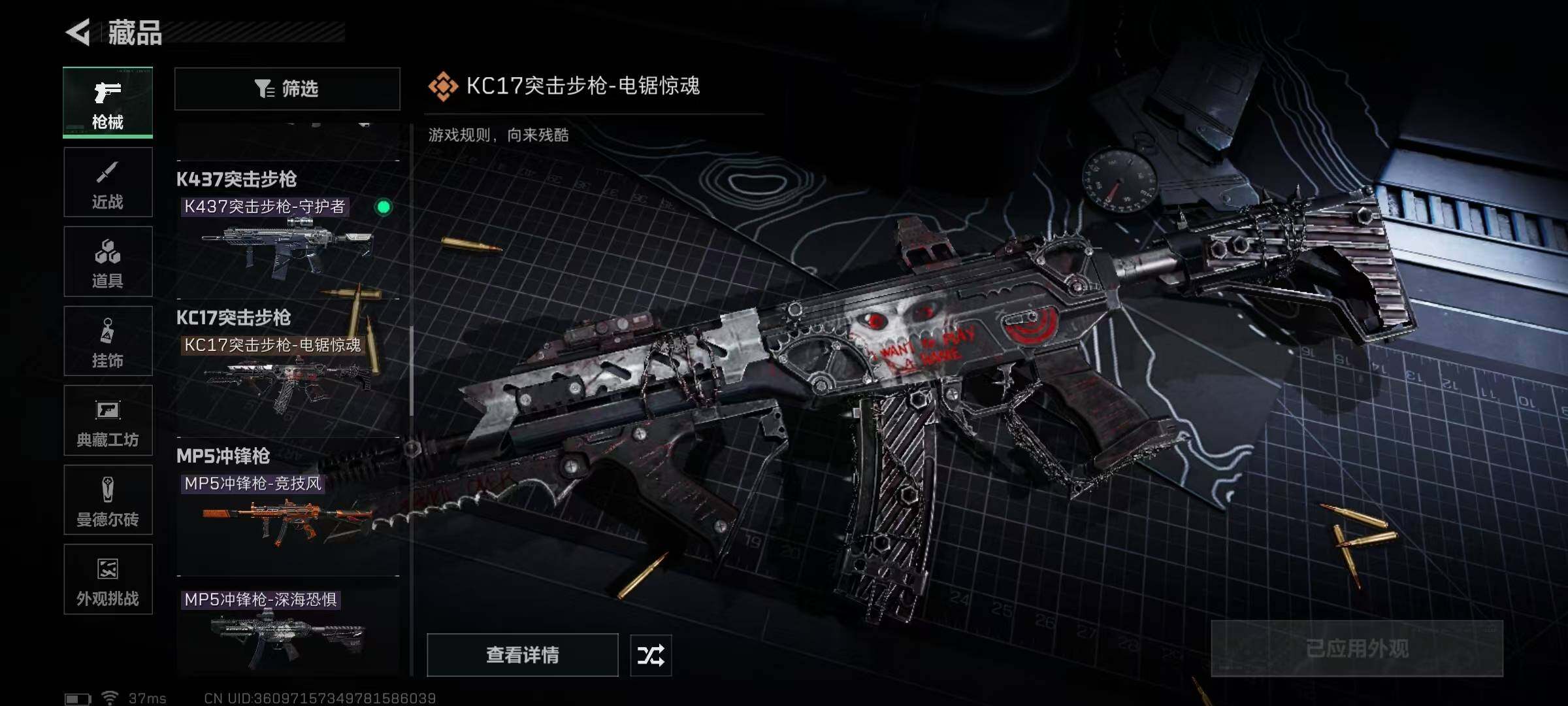 SJZQM389762三角洲行动账号详情图32