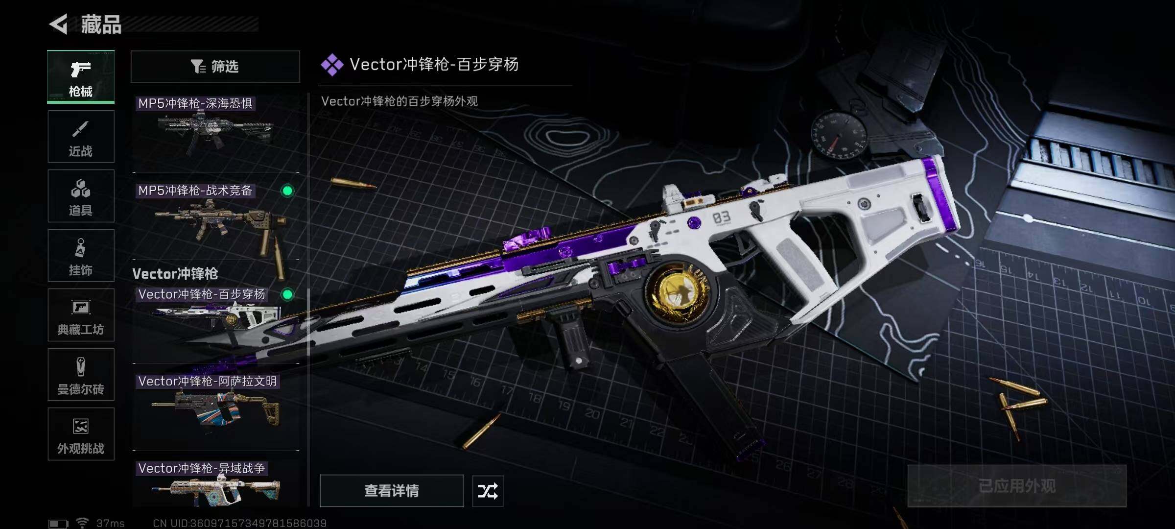 SJZQM389762三角洲行动账号详情图33