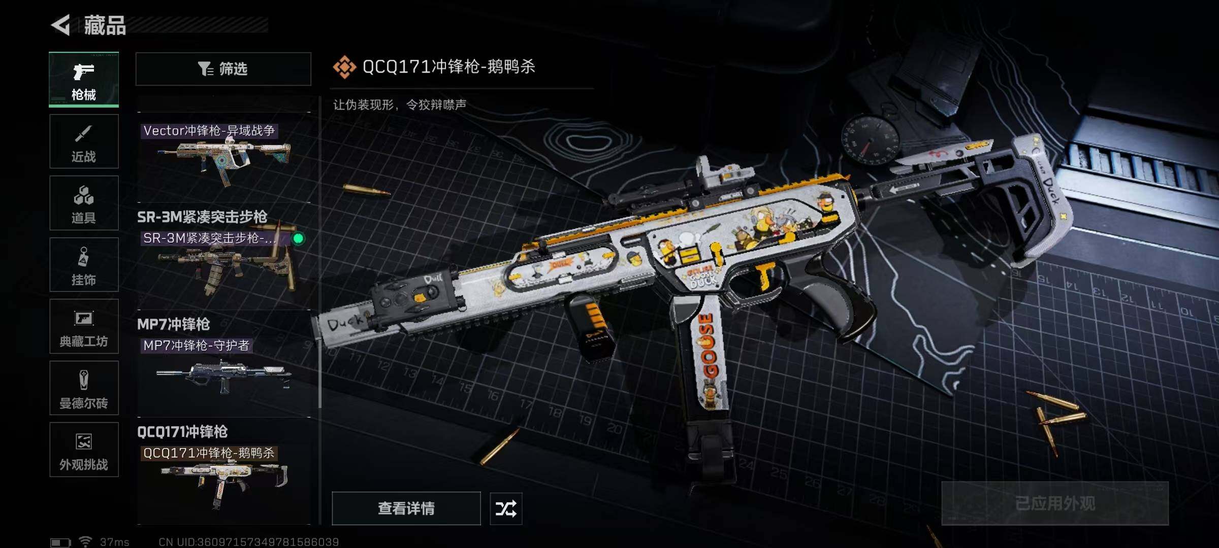 SJZQM389762三角洲行动账号详情图34