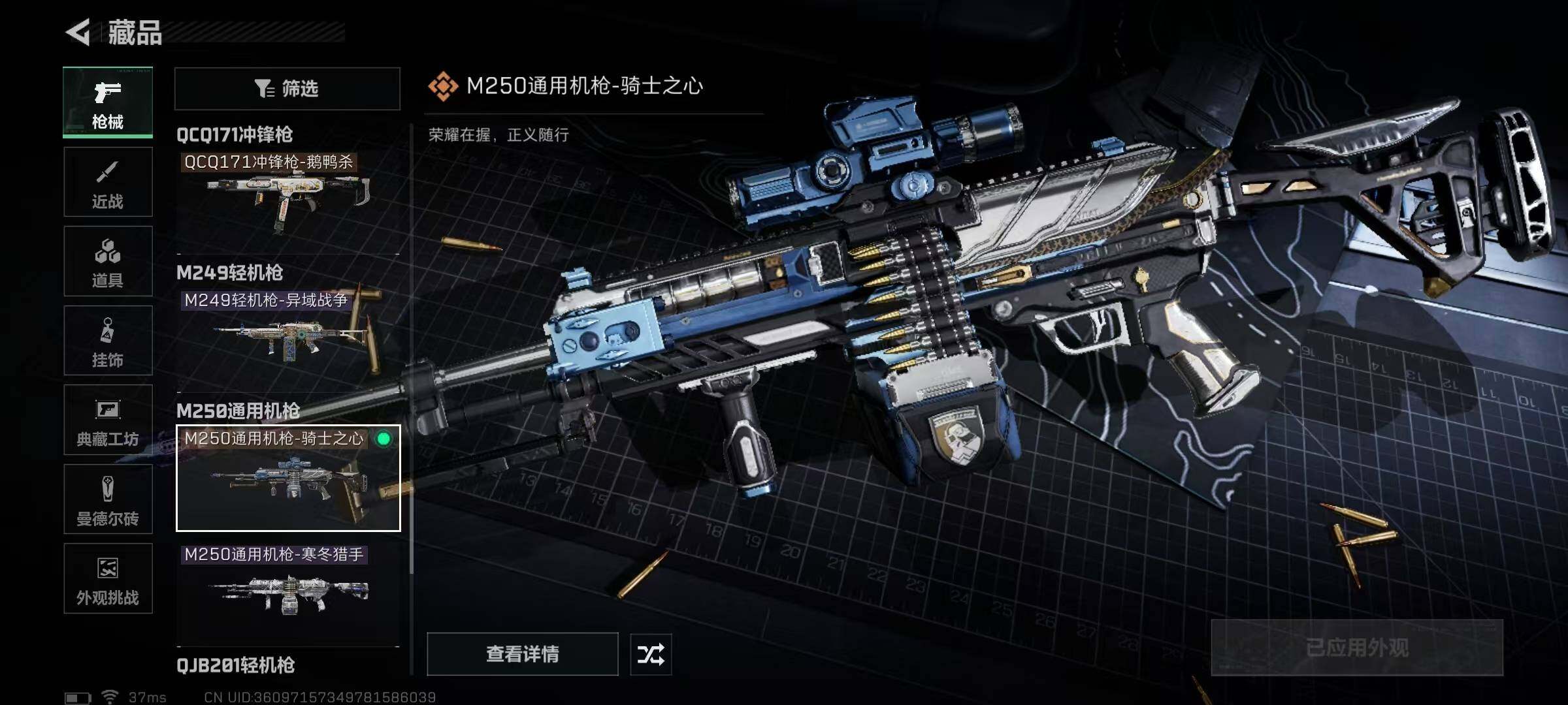 SJZQM389762三角洲行动账号详情图35