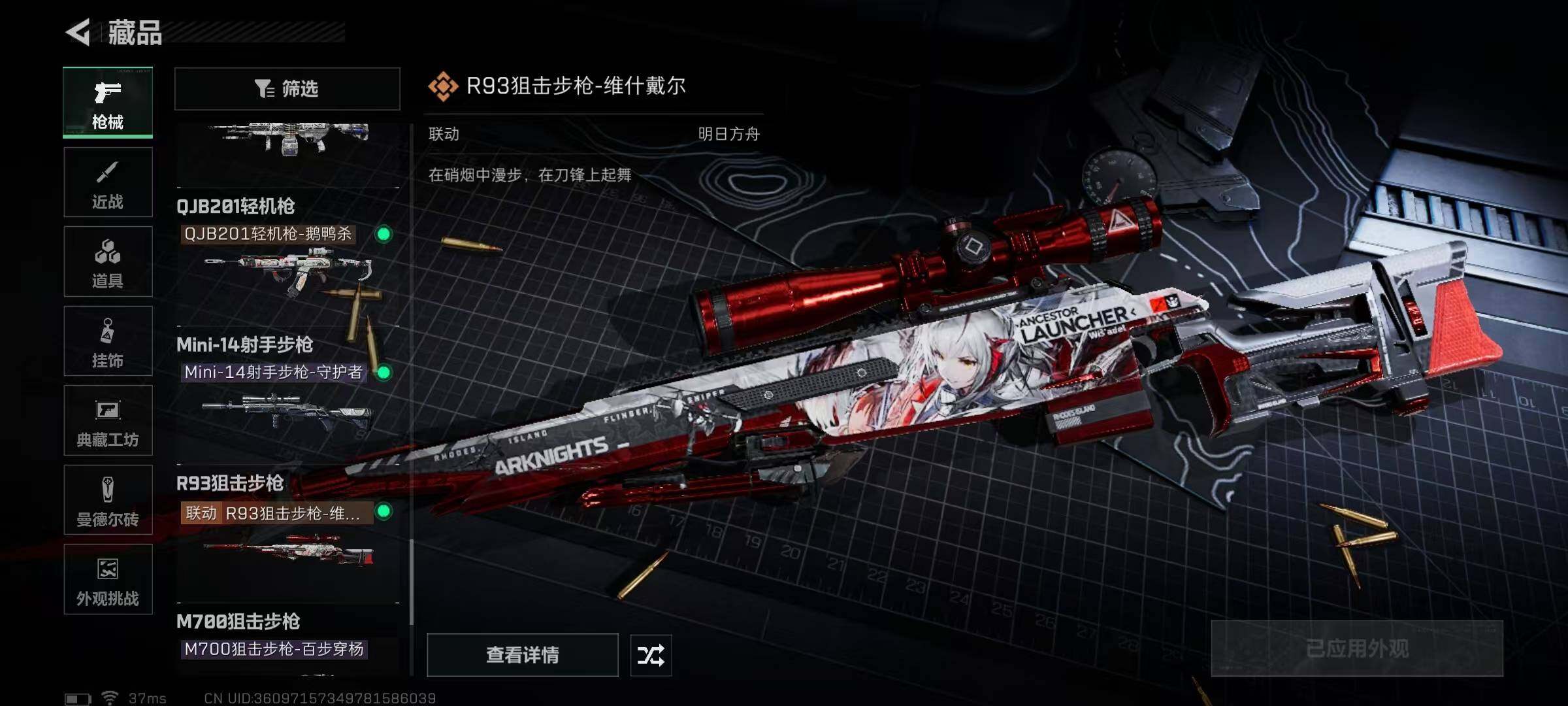 SJZQM389762三角洲行动账号详情图36