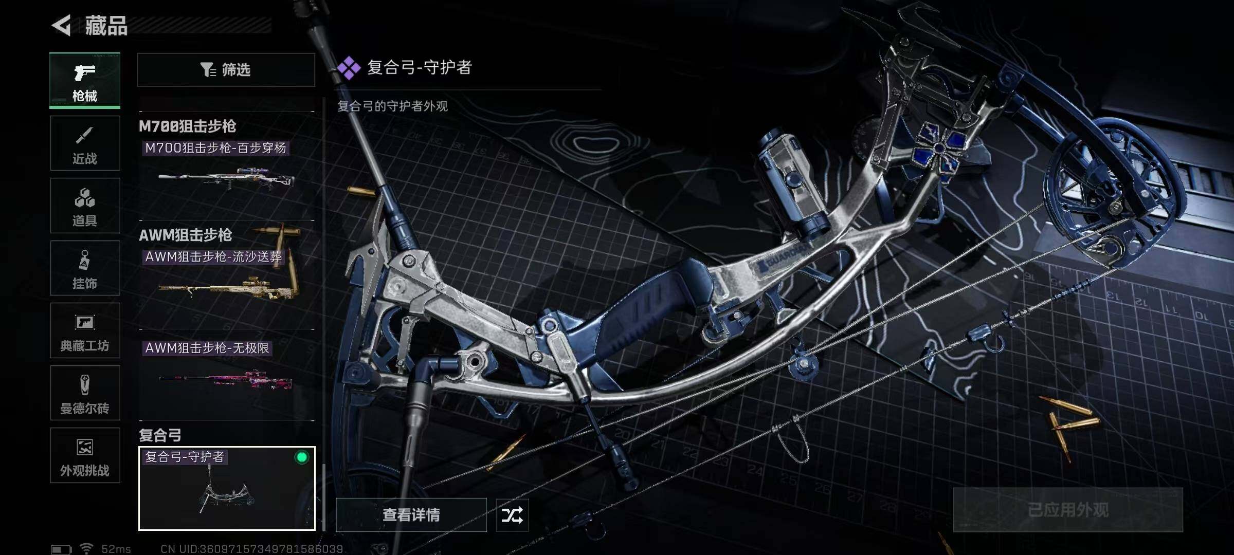 SJZQM389762三角洲行动账号详情图37