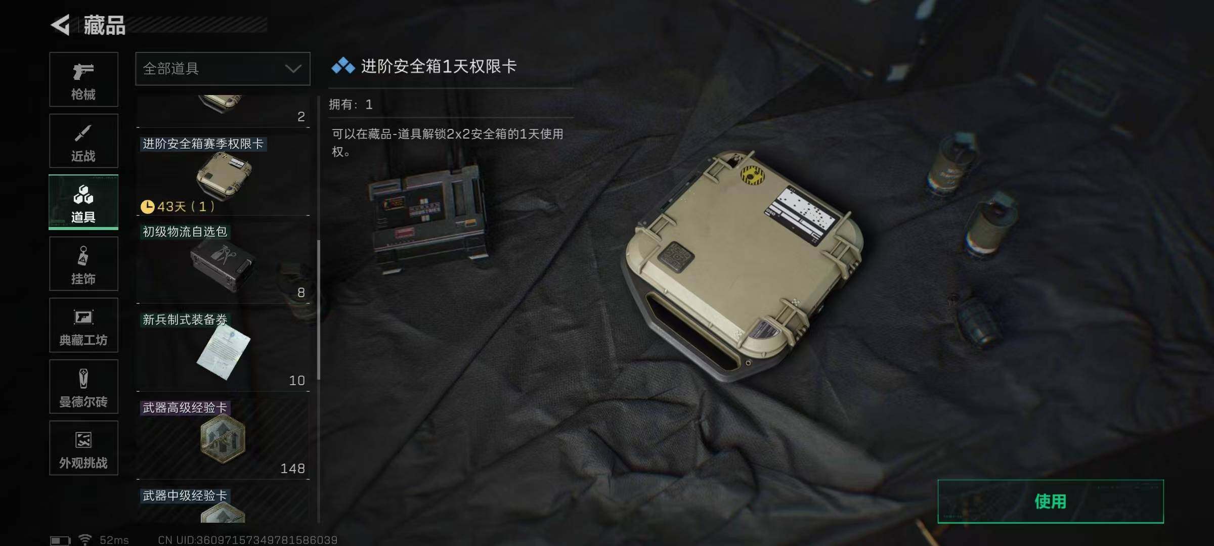 SJZQM389762三角洲行动账号详情图39